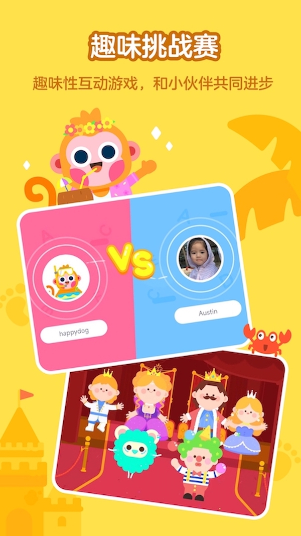 精彩截图-有道开口读2026官方新版