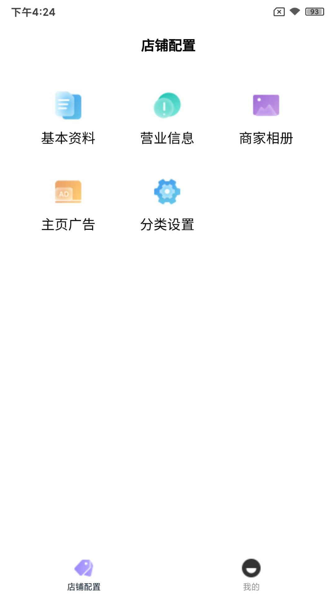 精彩截图-乐派新宠商家版2025官方新版