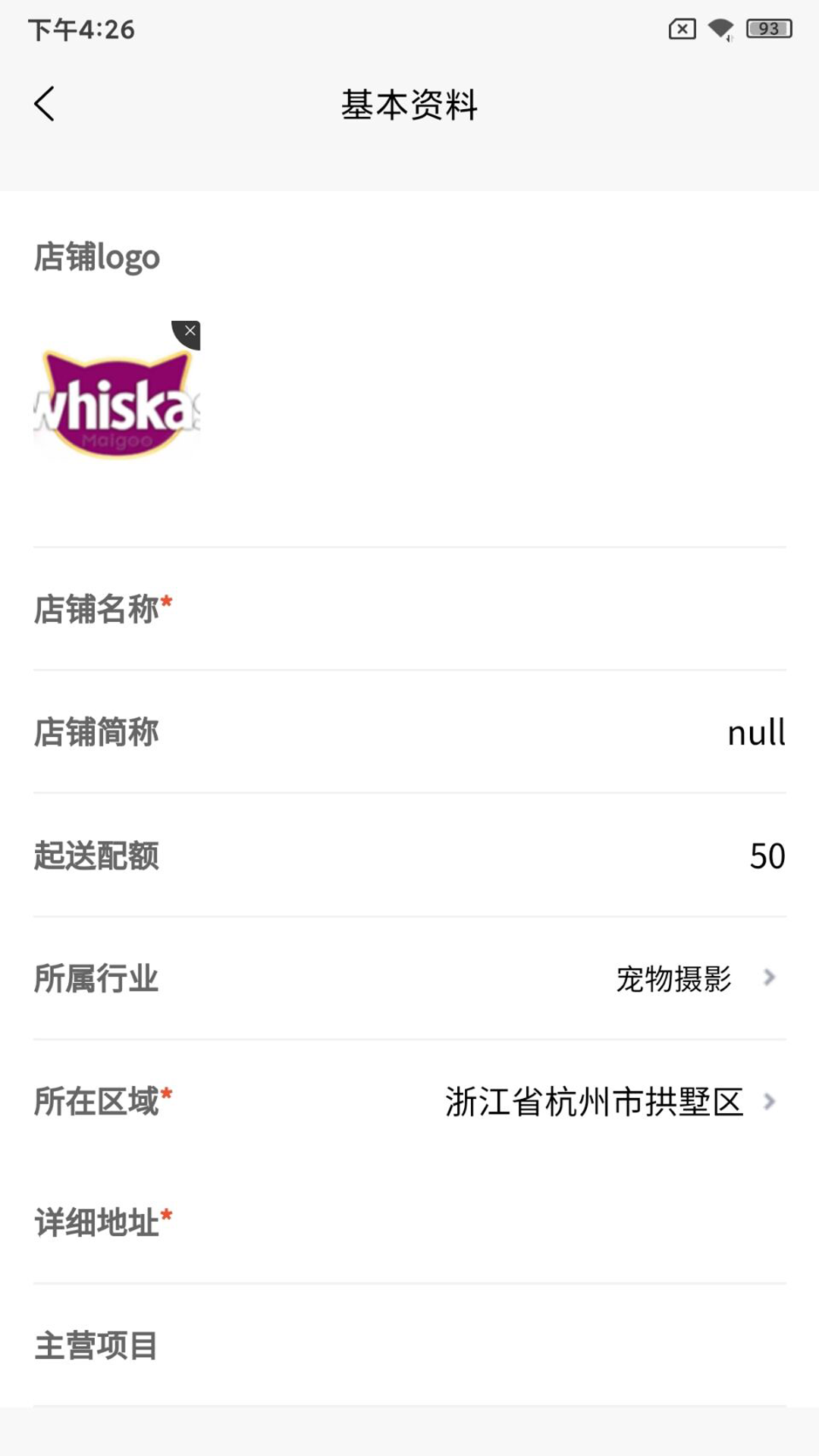 精彩截图-乐派新宠商家版2025官方新版