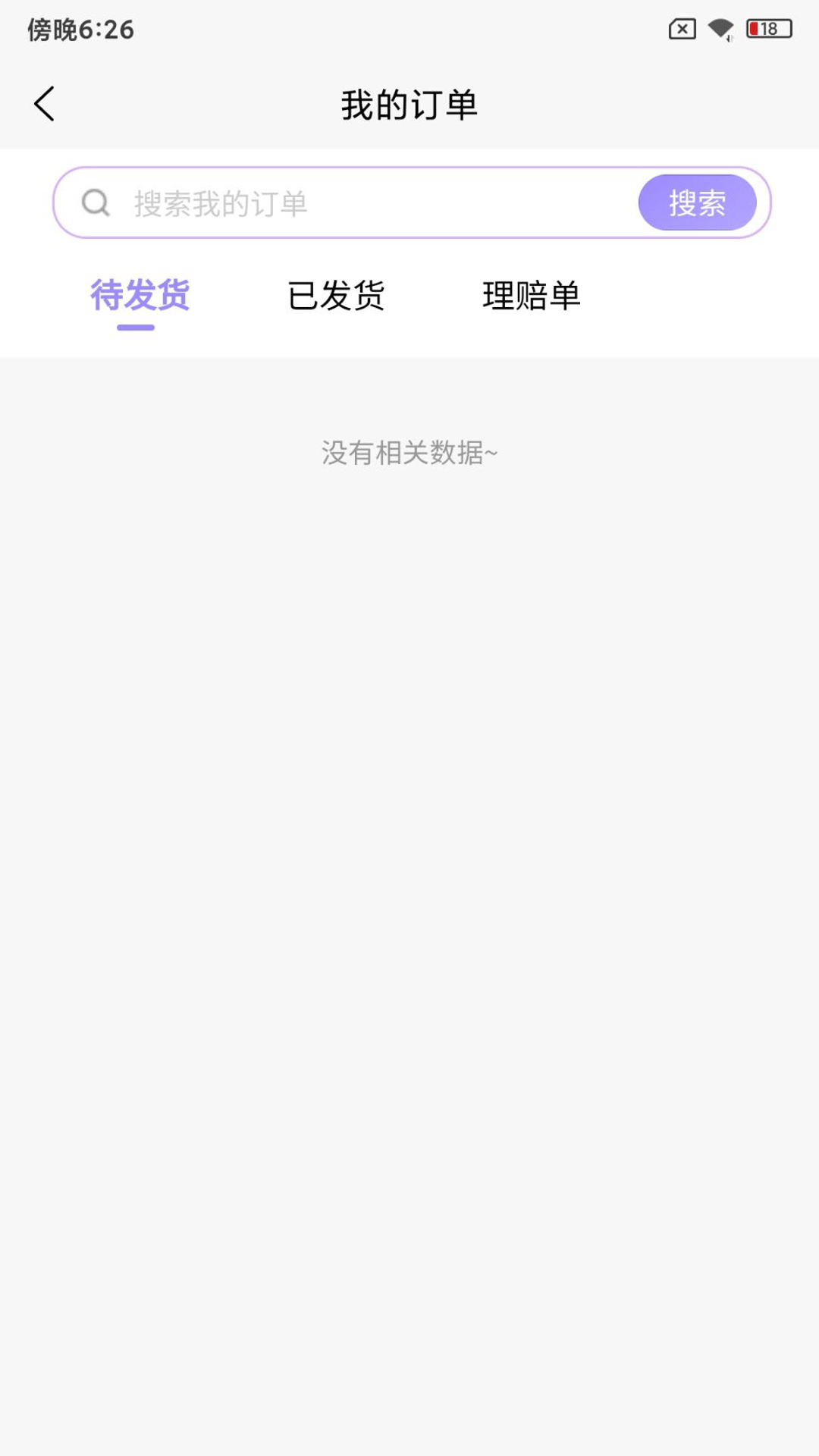 精彩截图-乐派新宠商家版2025官方新版
