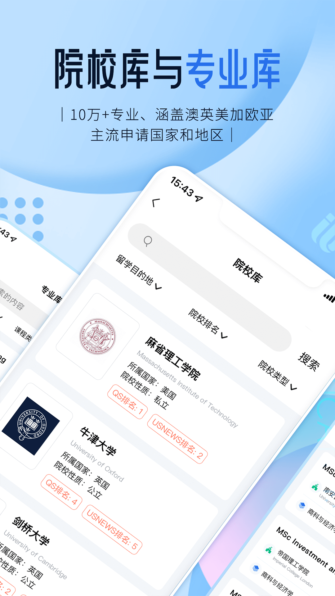 精彩截图-启德留学2025官方新版
