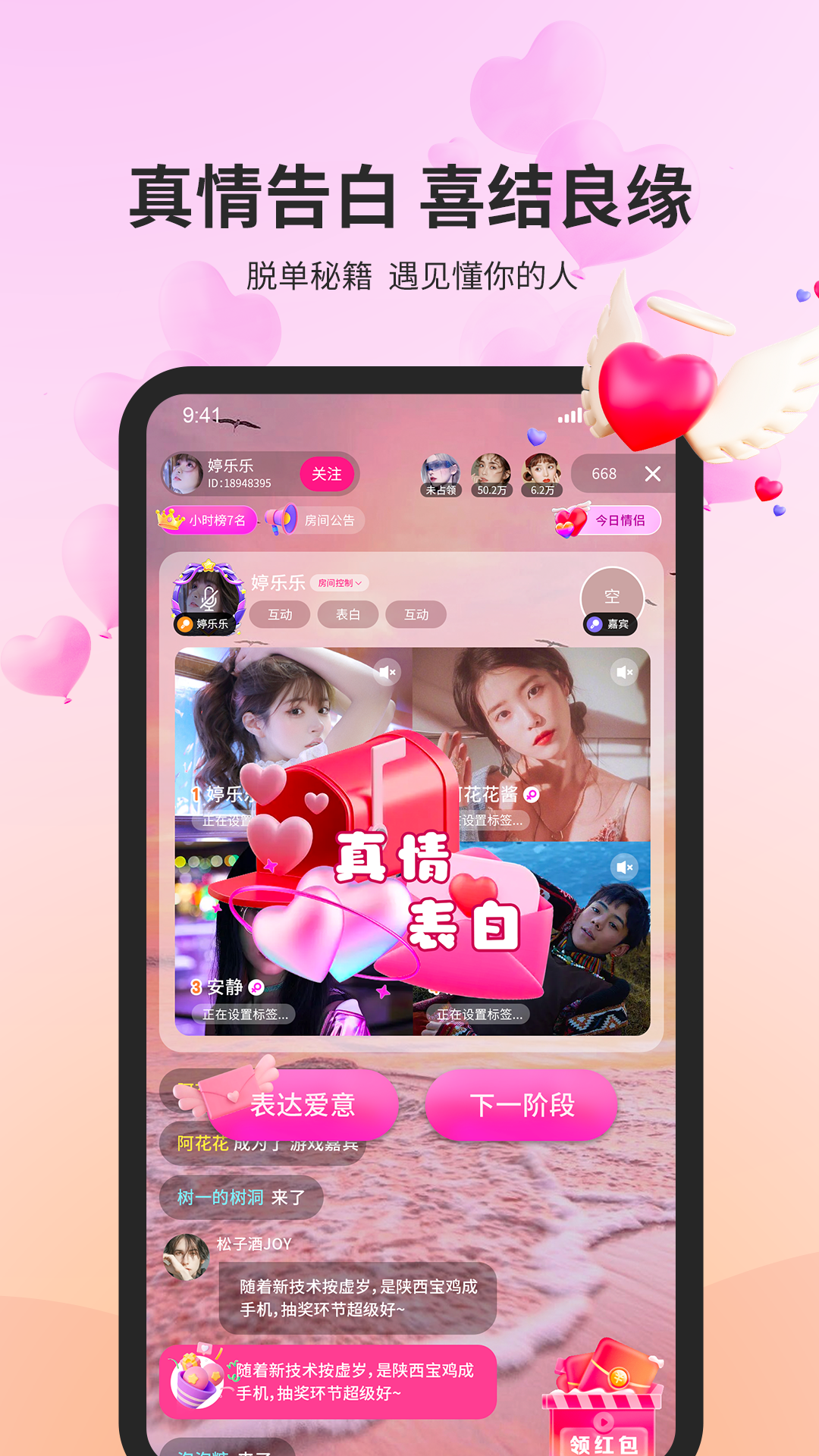 精彩截图-合合交友2025官方新版