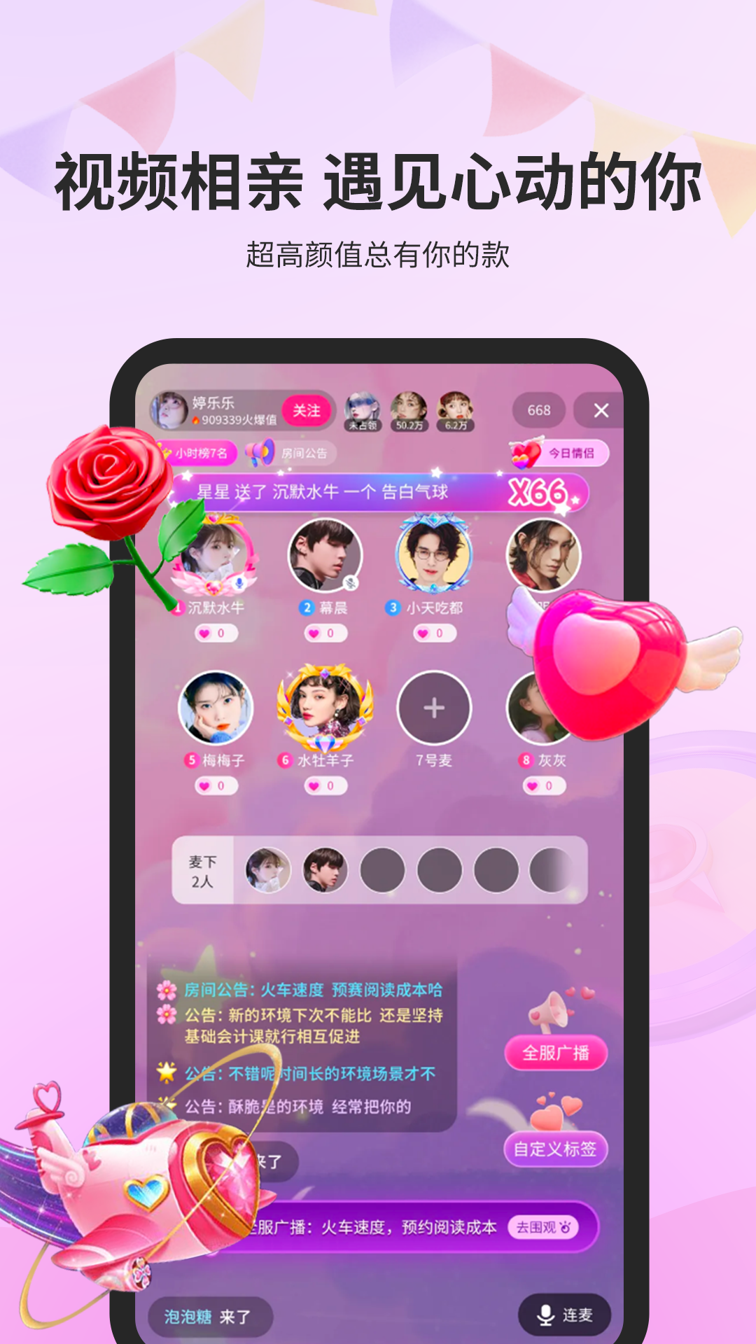精彩截图-合合交友2025官方新版