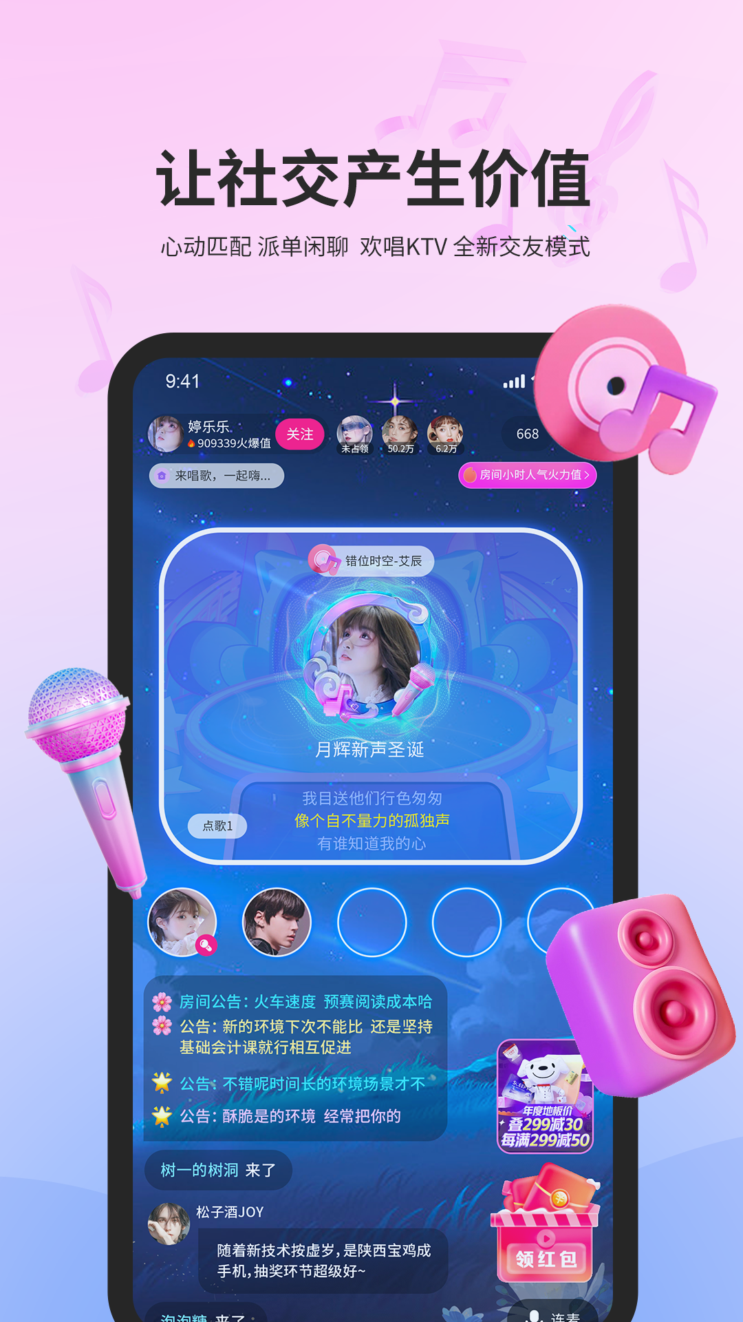 精彩截图-合合交友2025官方新版