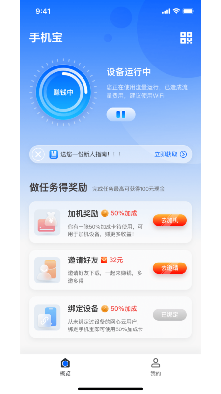 精彩截图-手机宝2026官方新版