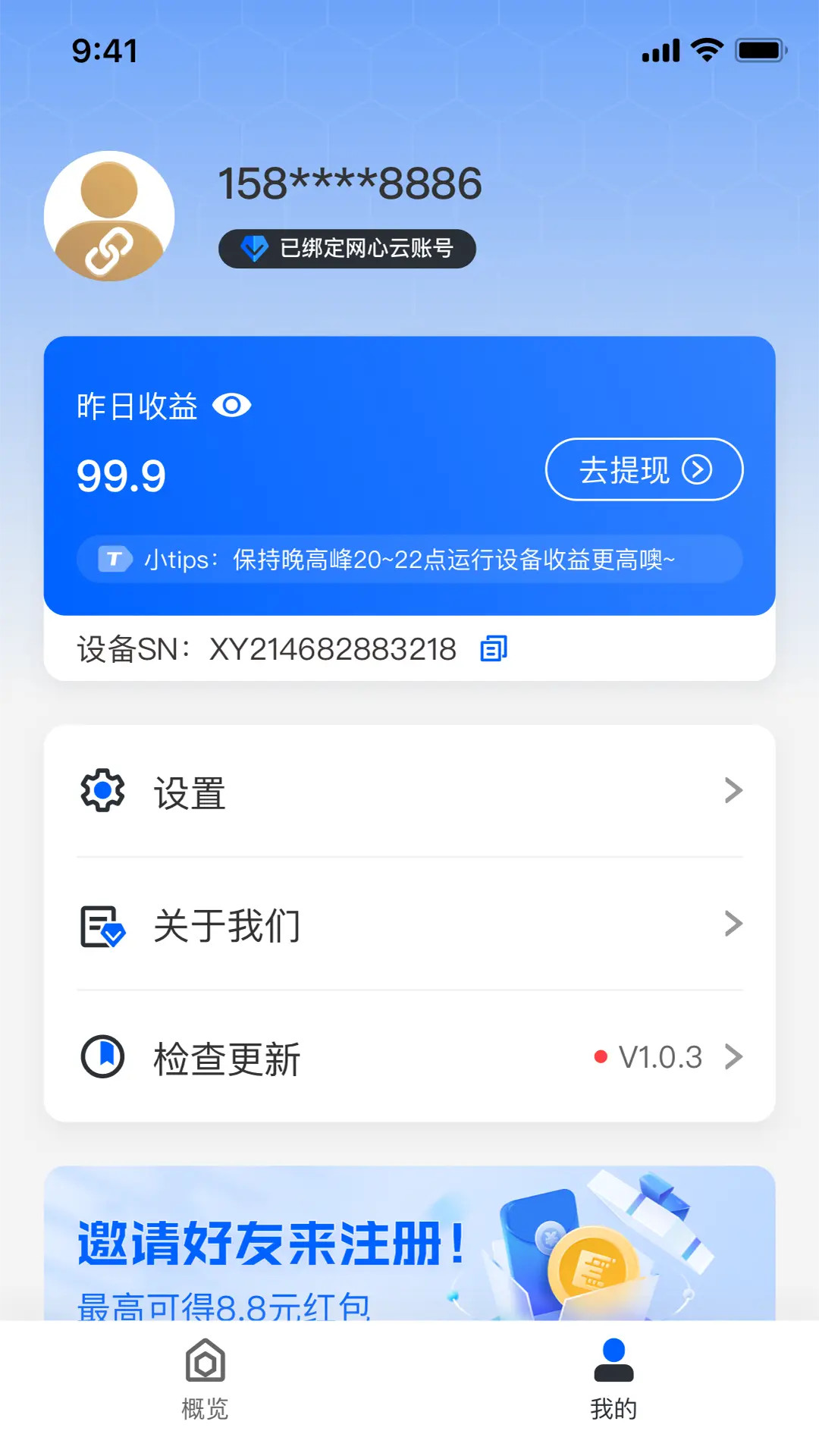 精彩截图-手机宝2025官方新版