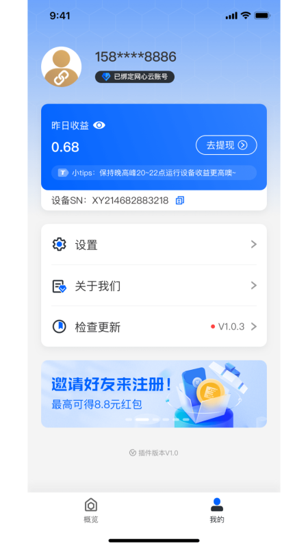 精彩截图-手机宝2026官方新版