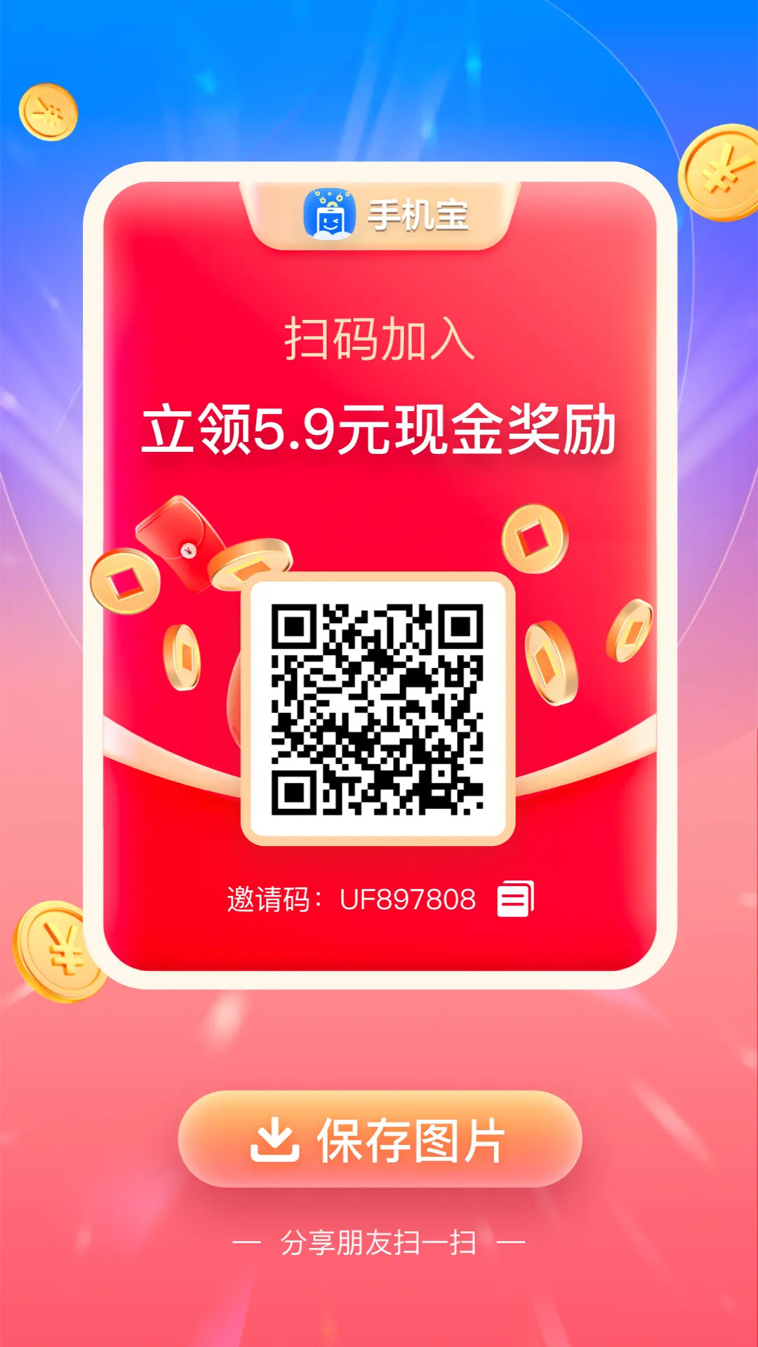 精彩截图-手机宝2025官方新版