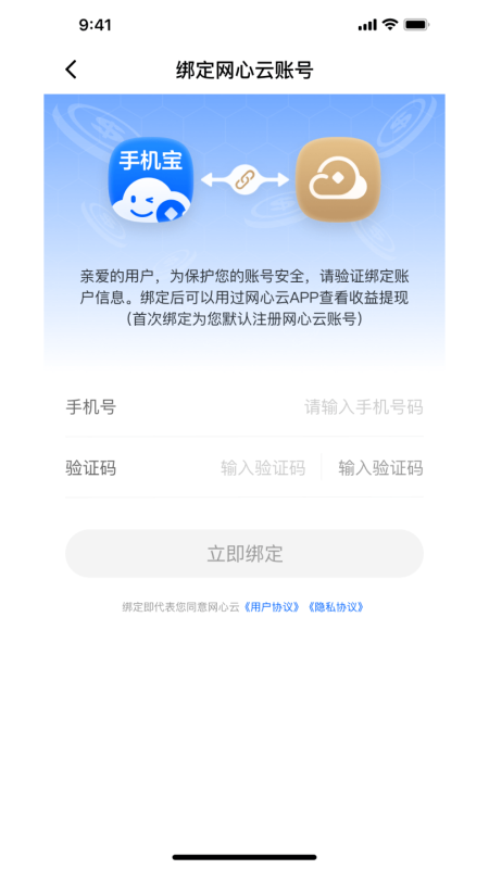 精彩截图-手机宝2026官方新版
