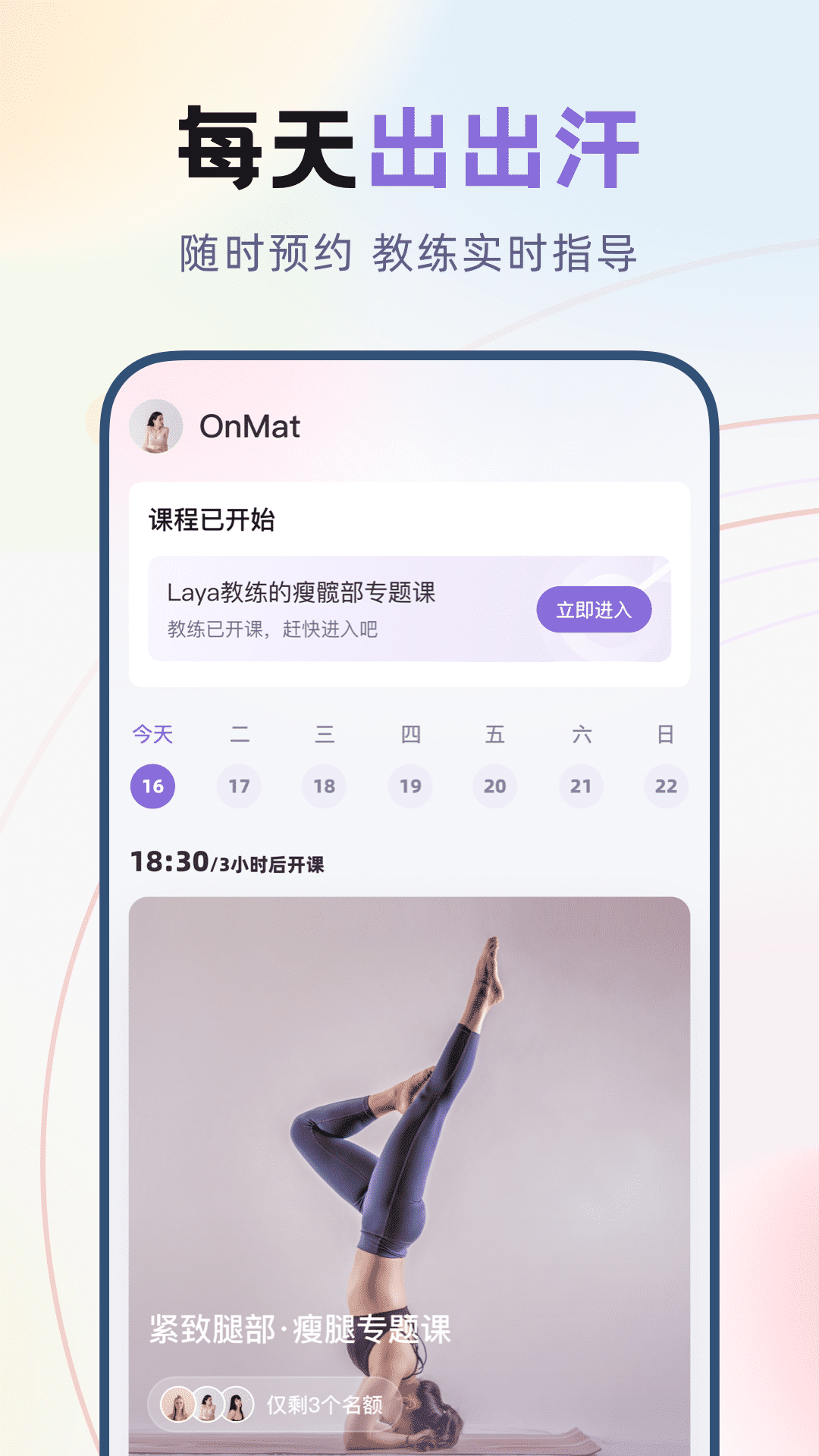精彩截图-昂迈特2025官方新版