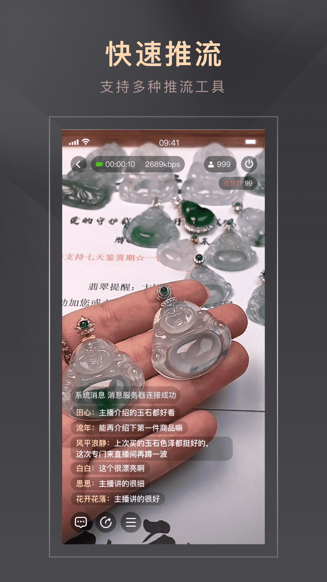 精彩截图-智播通2025官方新版