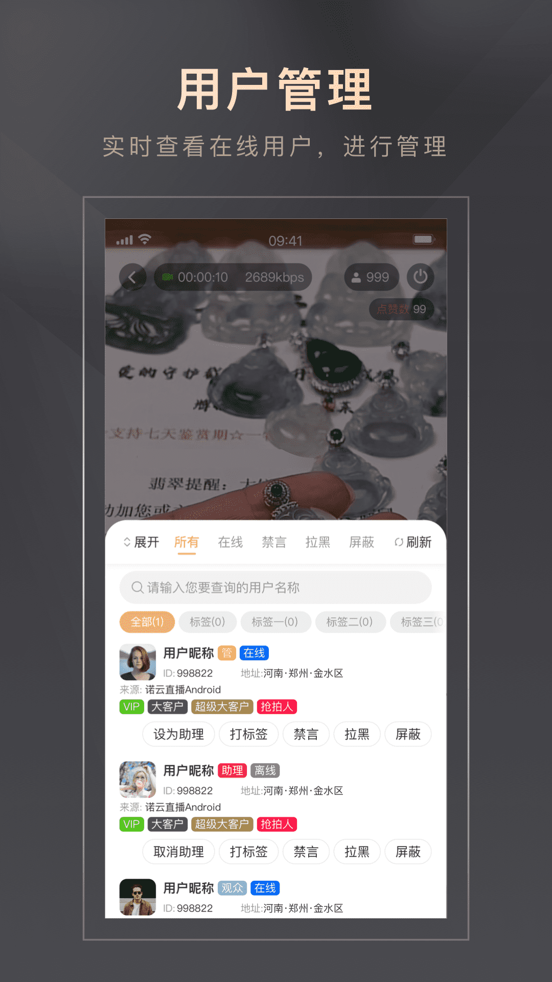 精彩截图-智播通2025官方新版