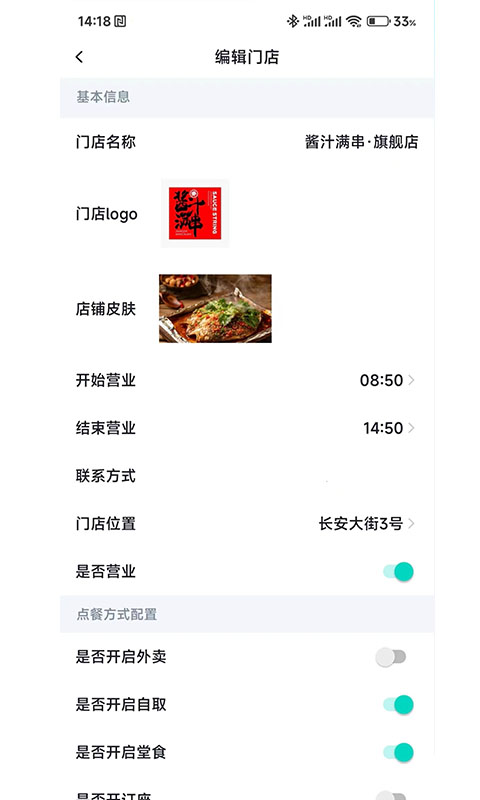  "店易火：优化库存管理，降低运营成本！"