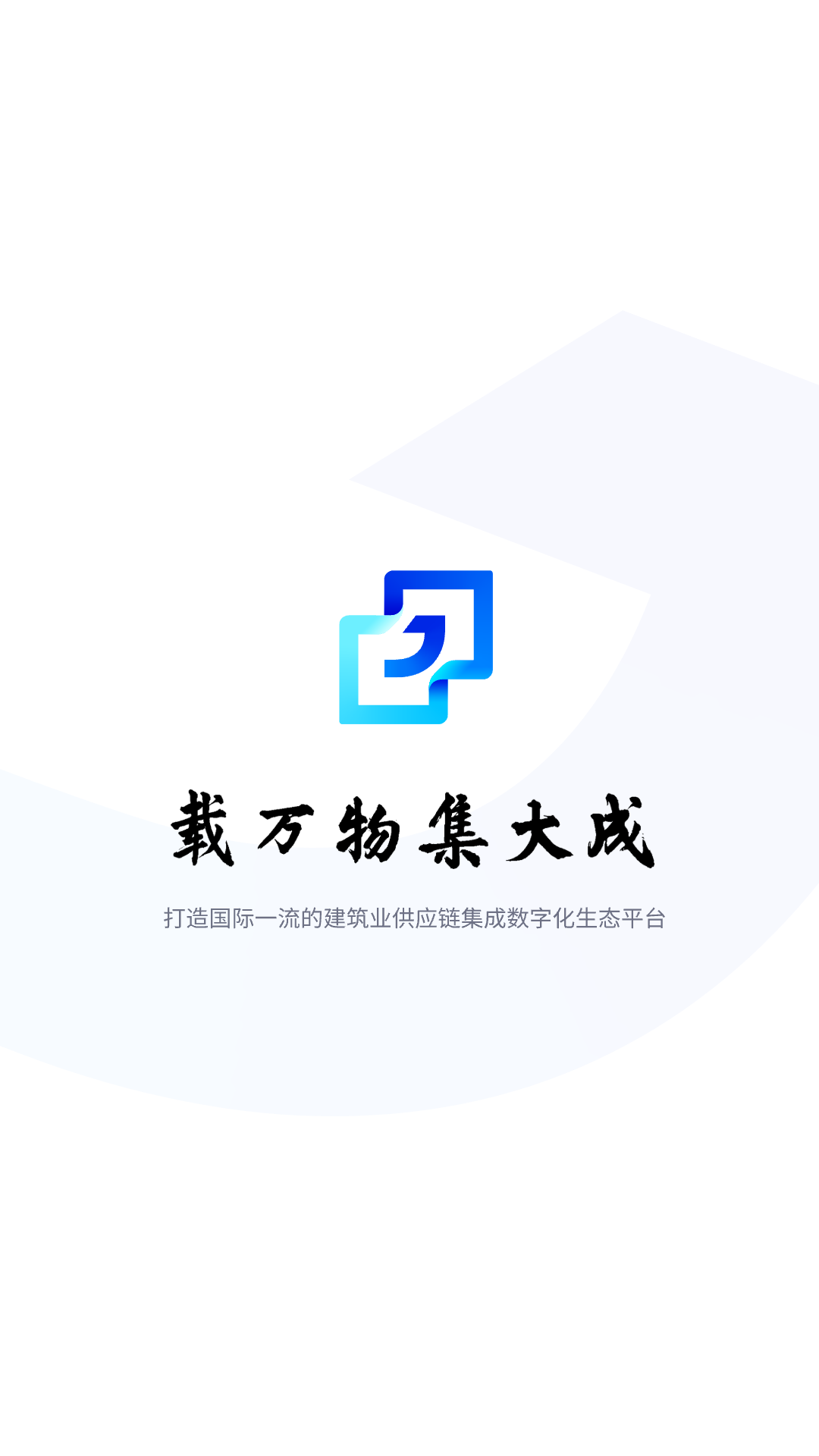 精彩截图-集物网2026官方新版