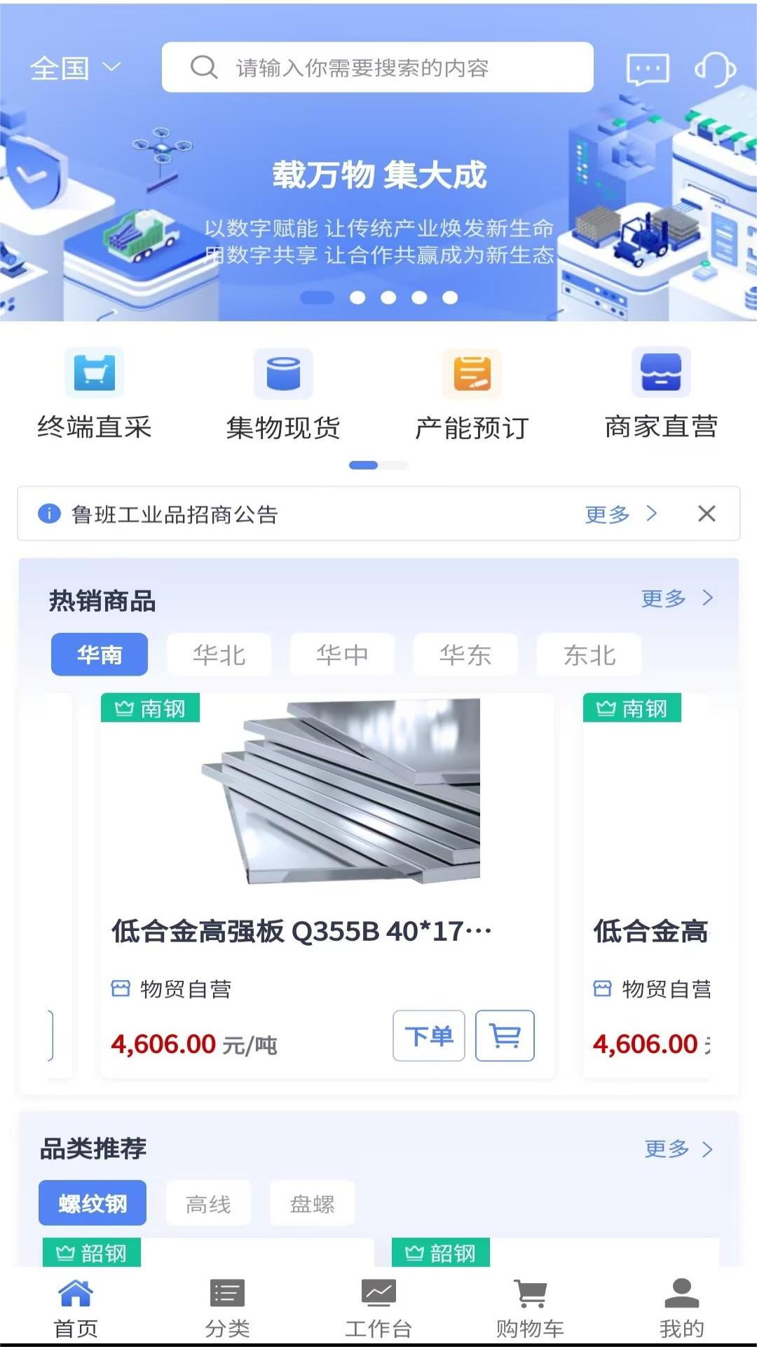 精彩截图-集物网2026官方新版