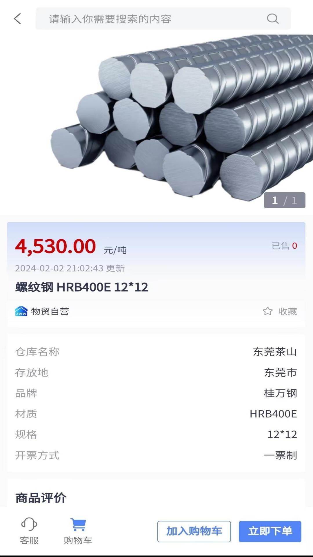 精彩截图-集物网2026官方新版