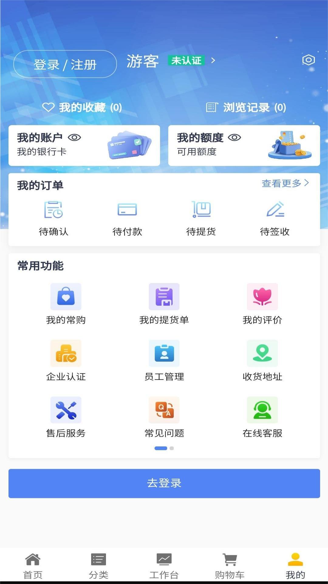 精彩截图-集物网2026官方新版