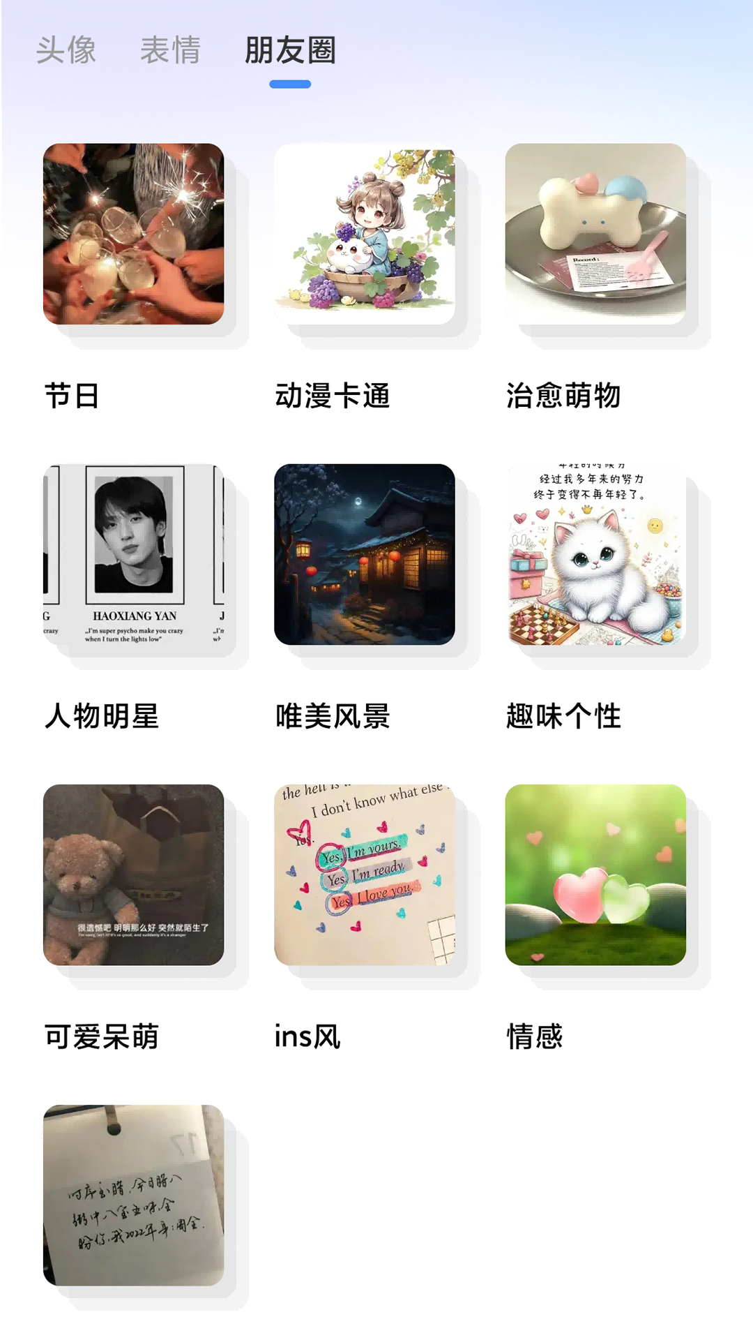 精彩截图-心柚2025官方新版