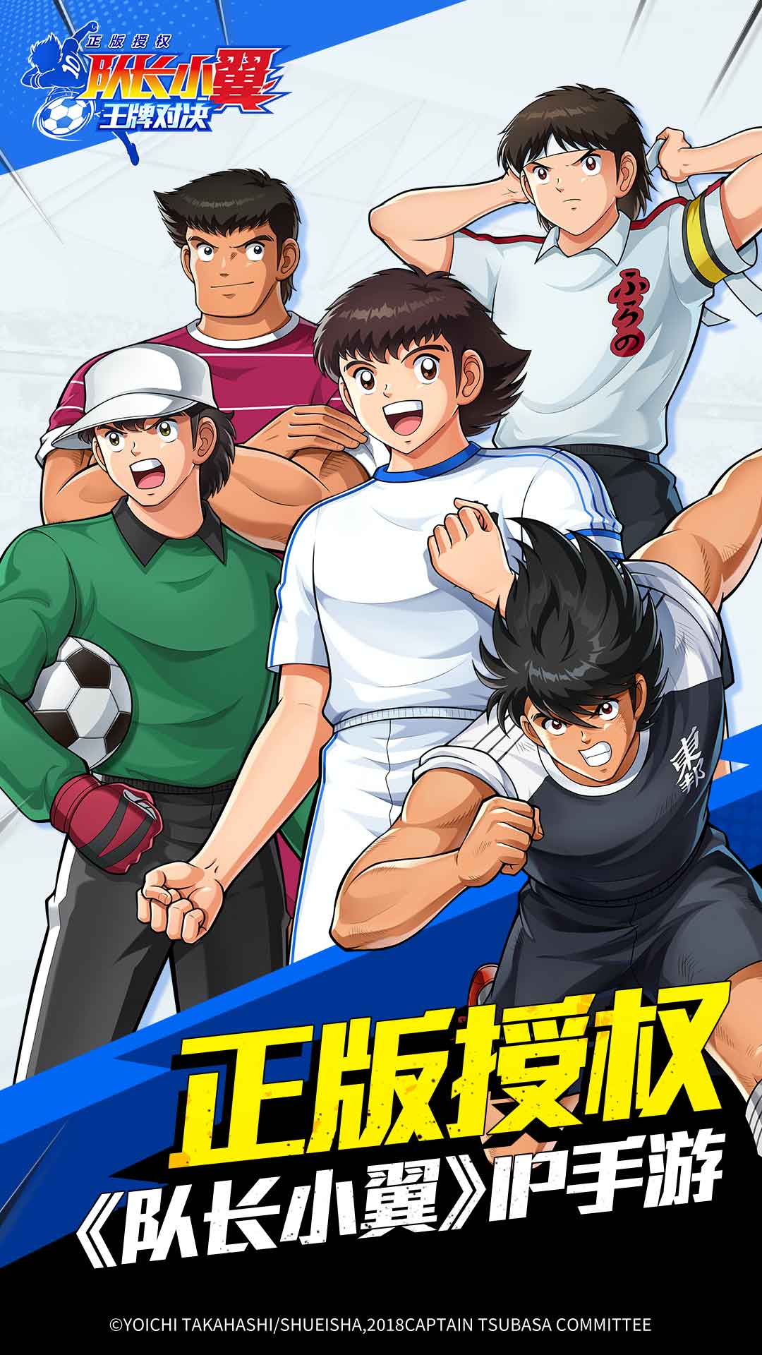 精彩截图-队长小翼：王牌对决2025官方新版