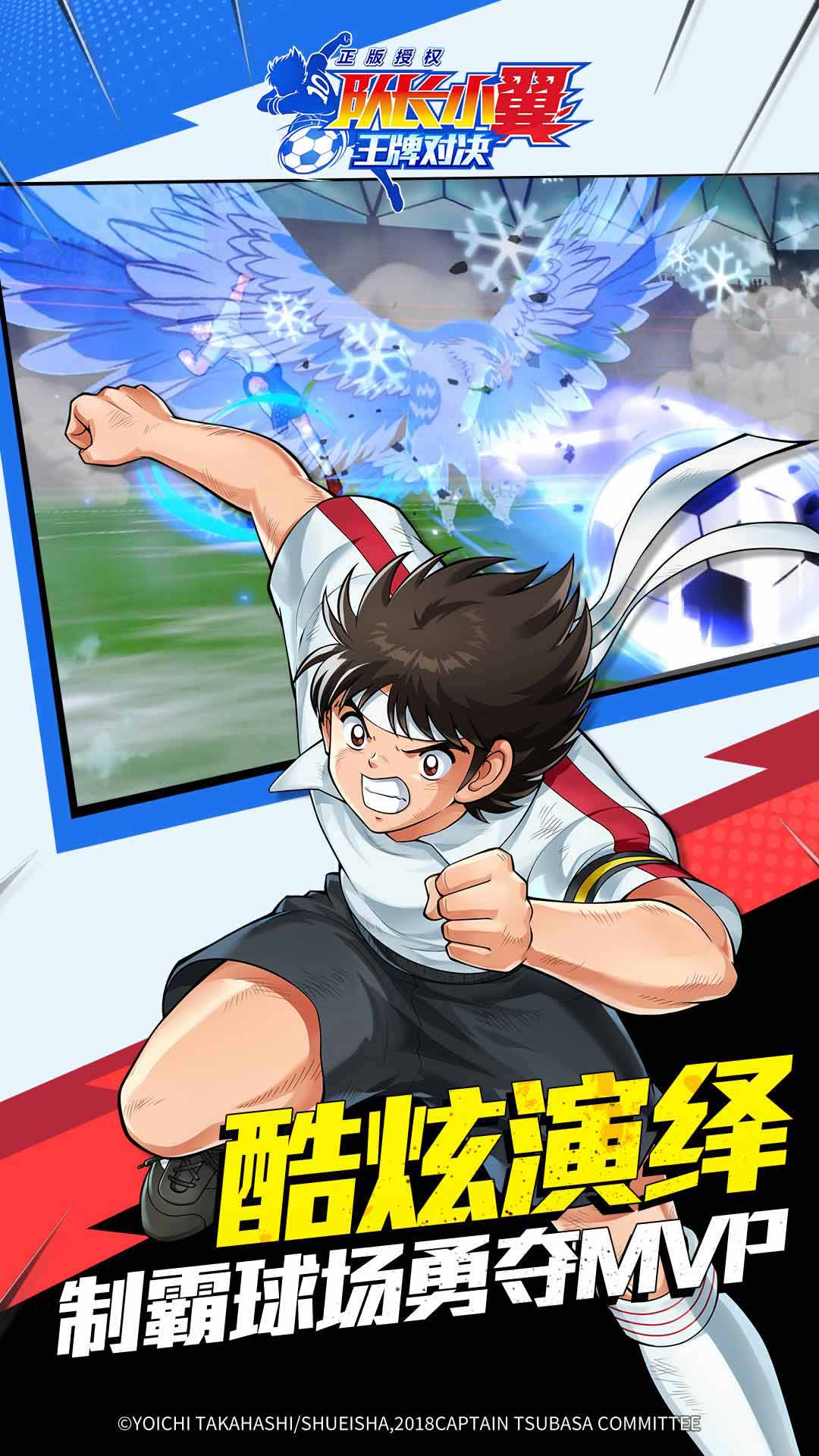 精彩截图-队长小翼：王牌对决2025官方新版