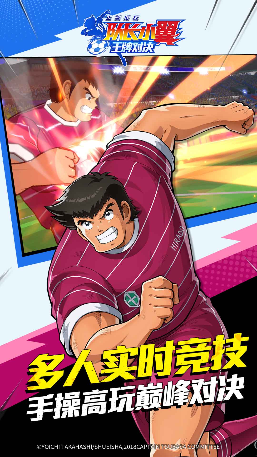 精彩截图-队长小翼：王牌对决2025官方新版