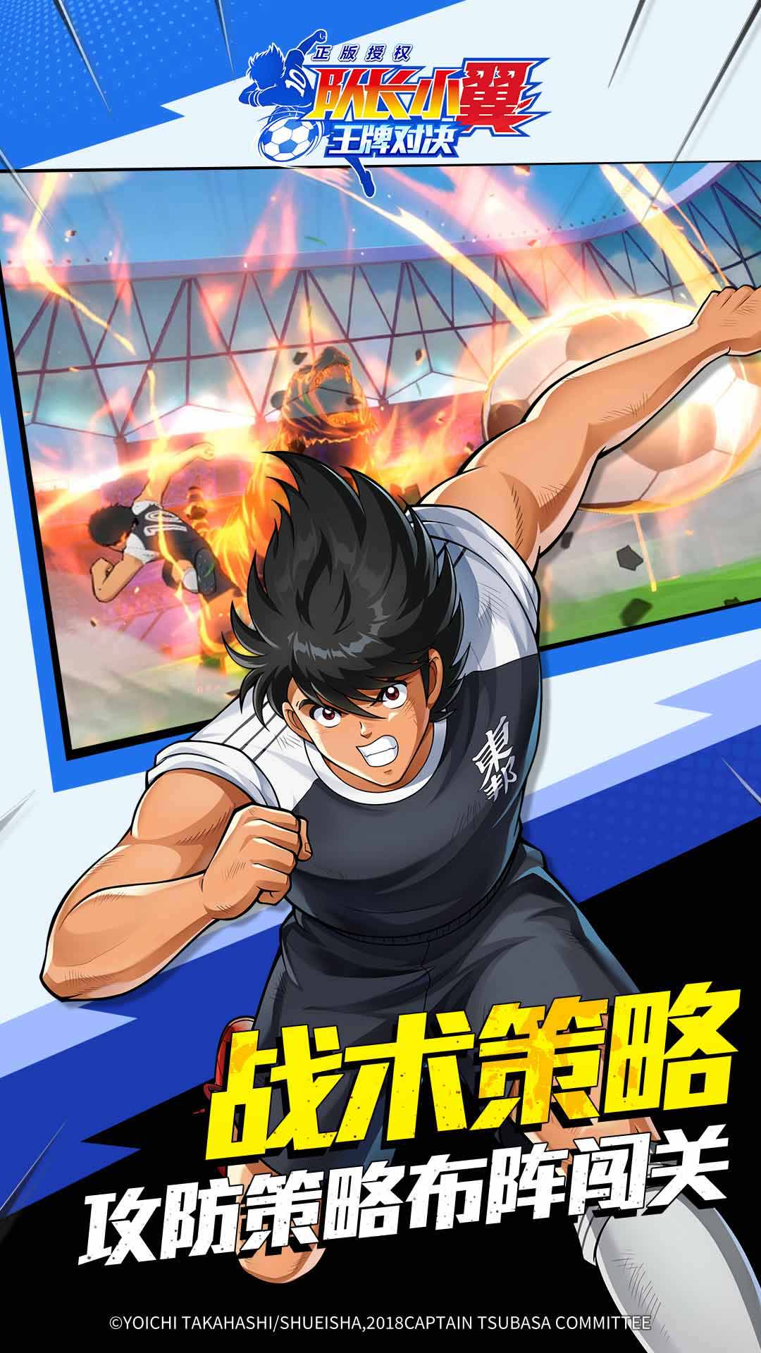 精彩截图-队长小翼：王牌对决2025官方新版