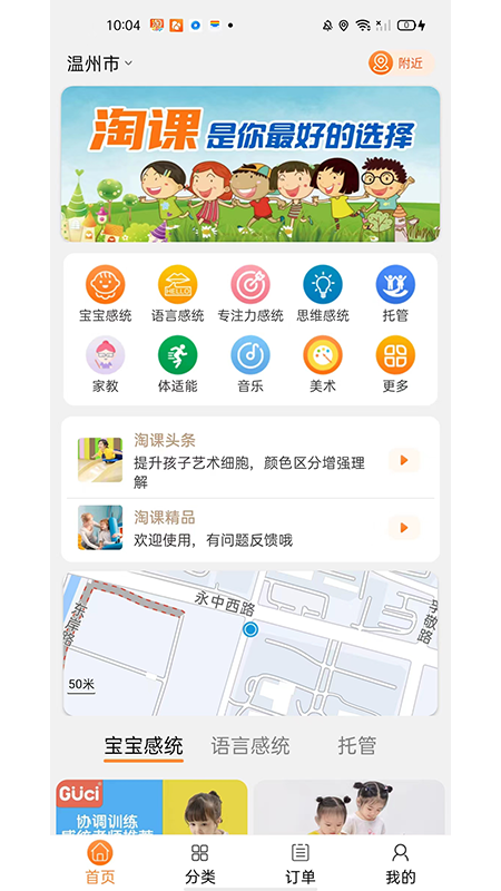 精彩截图-淘课2025官方新版