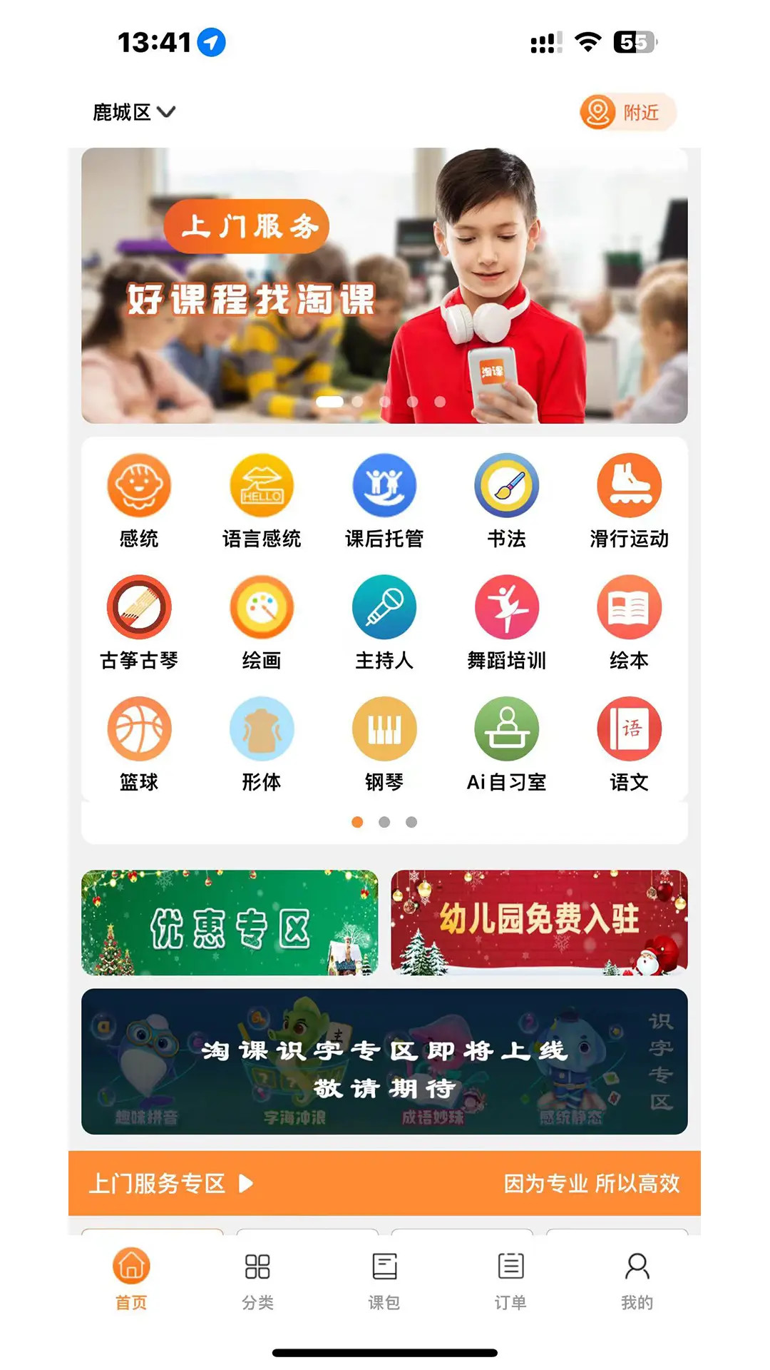 精彩截图-淘课2026官方新版
