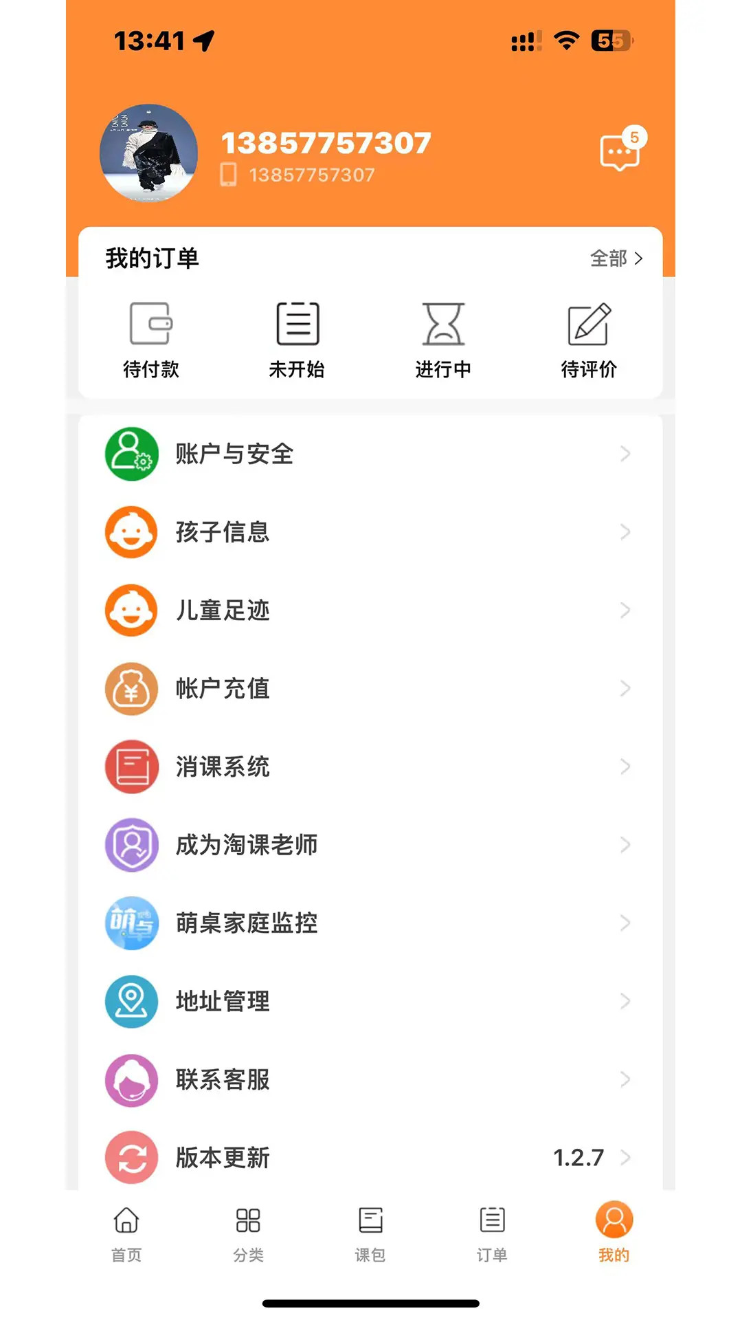 精彩截图-淘课2026官方新版