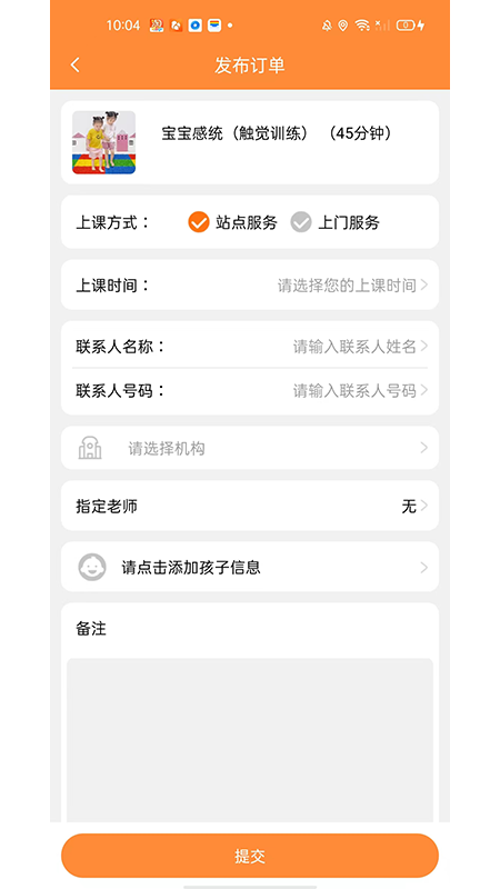 精彩截图-淘课2025官方新版