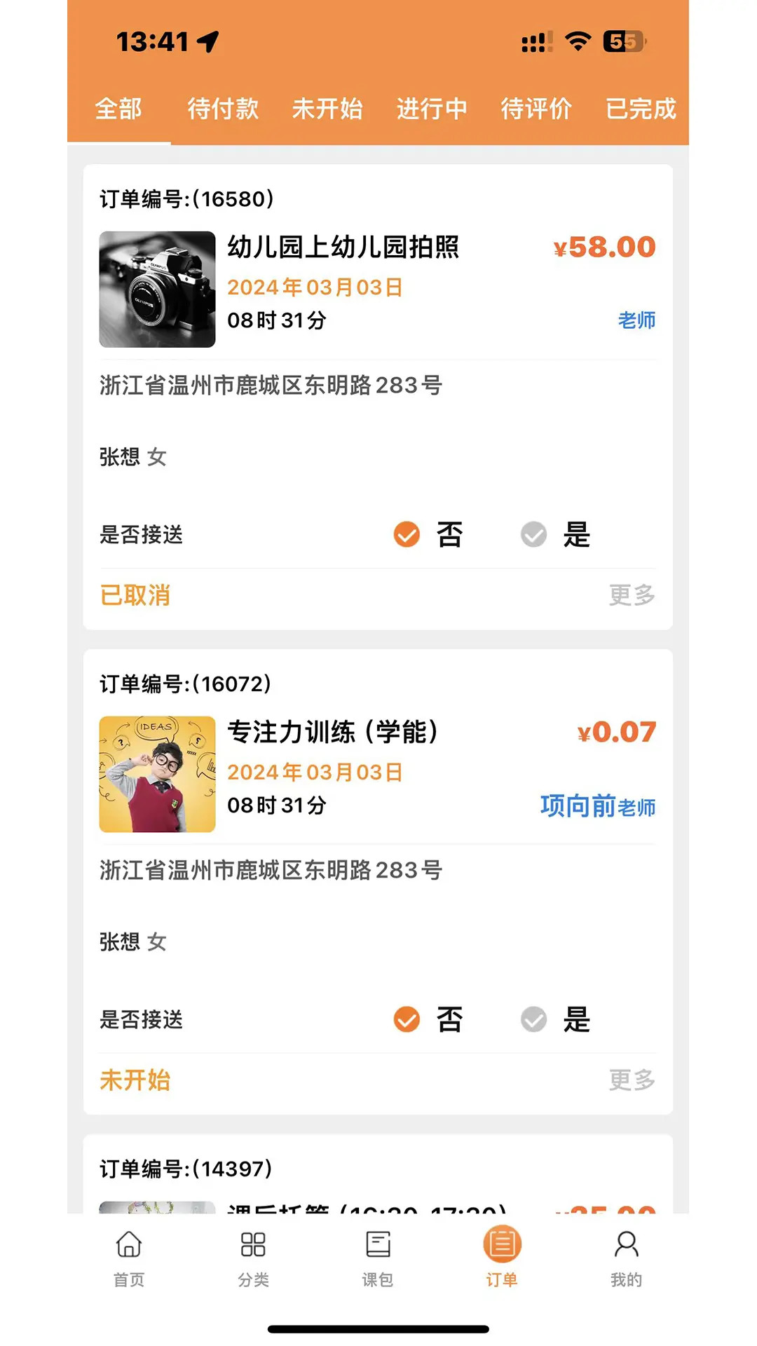 精彩截图-淘课2026官方新版