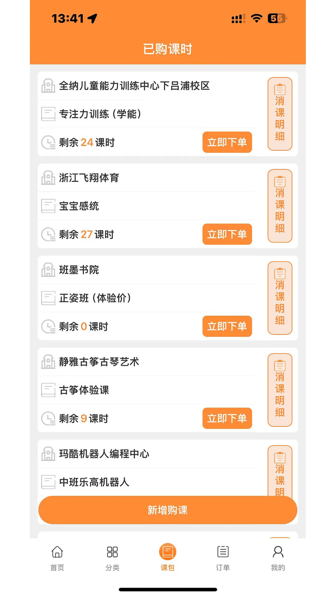 精彩截图-淘课2026官方新版