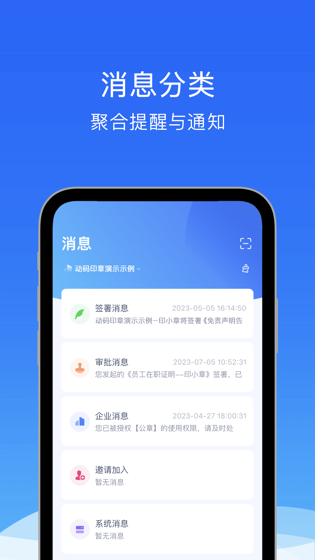 精彩截图-动码印章2026官方新版