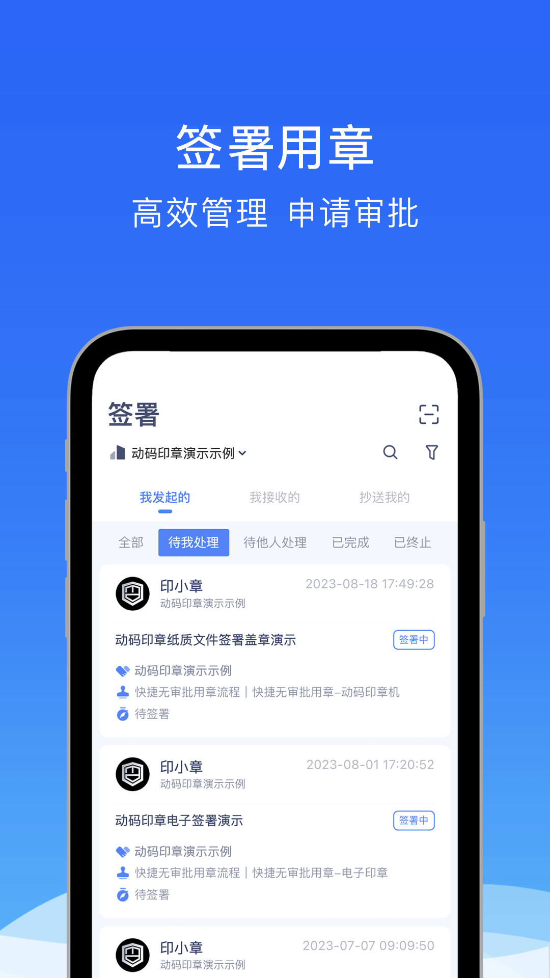 精彩截图-动码印章2026官方新版