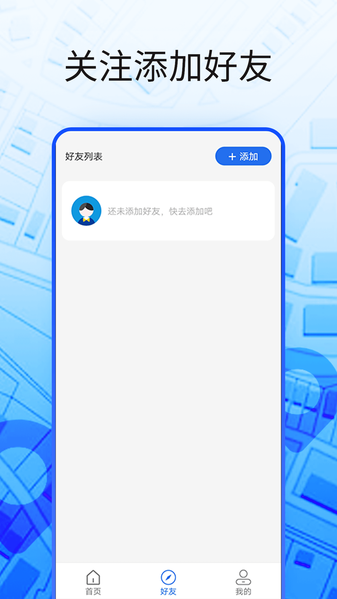 精彩截图-手机寻人定位2025官方新版
