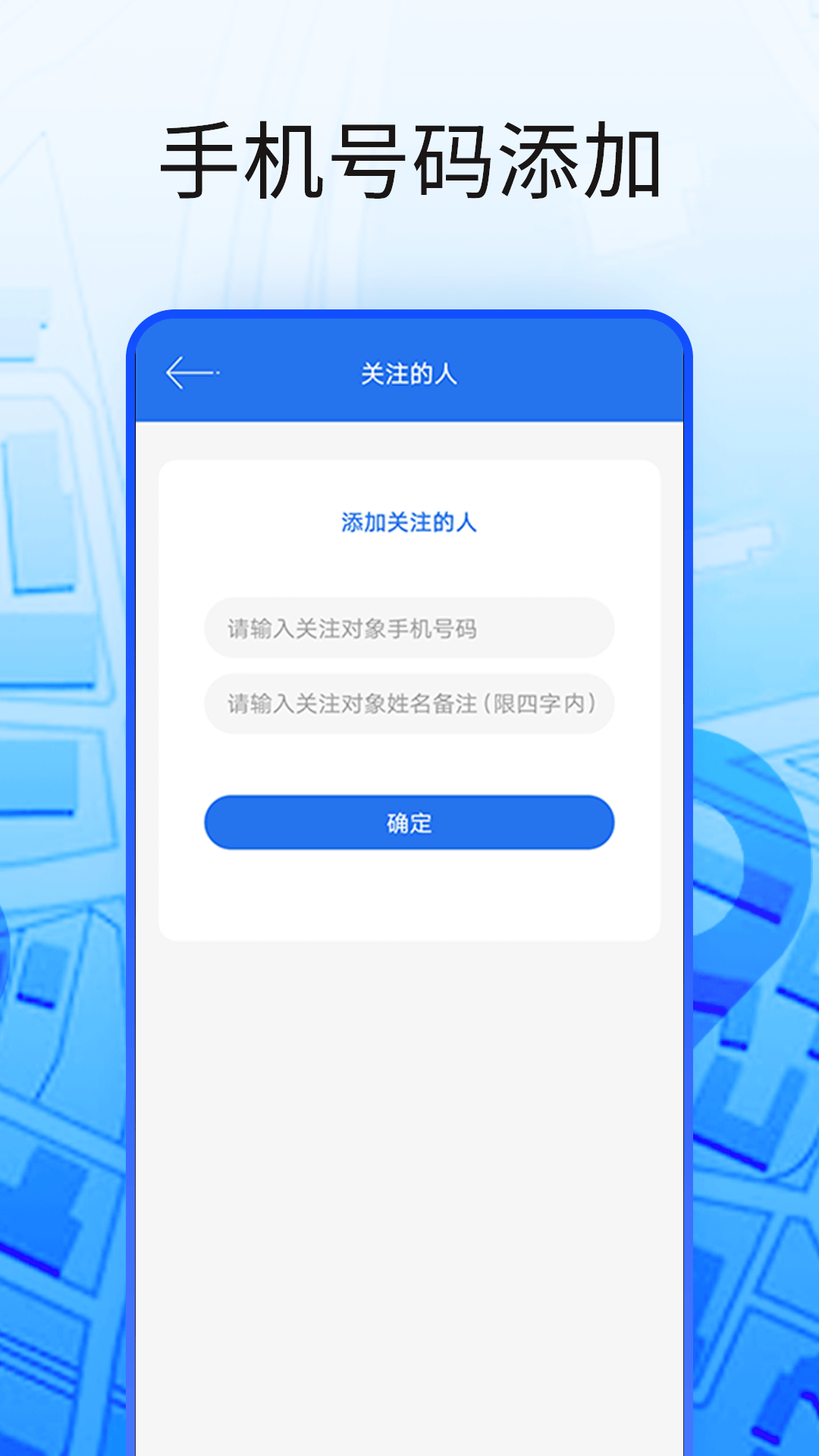 精彩截图-手机寻人定位2025官方新版
