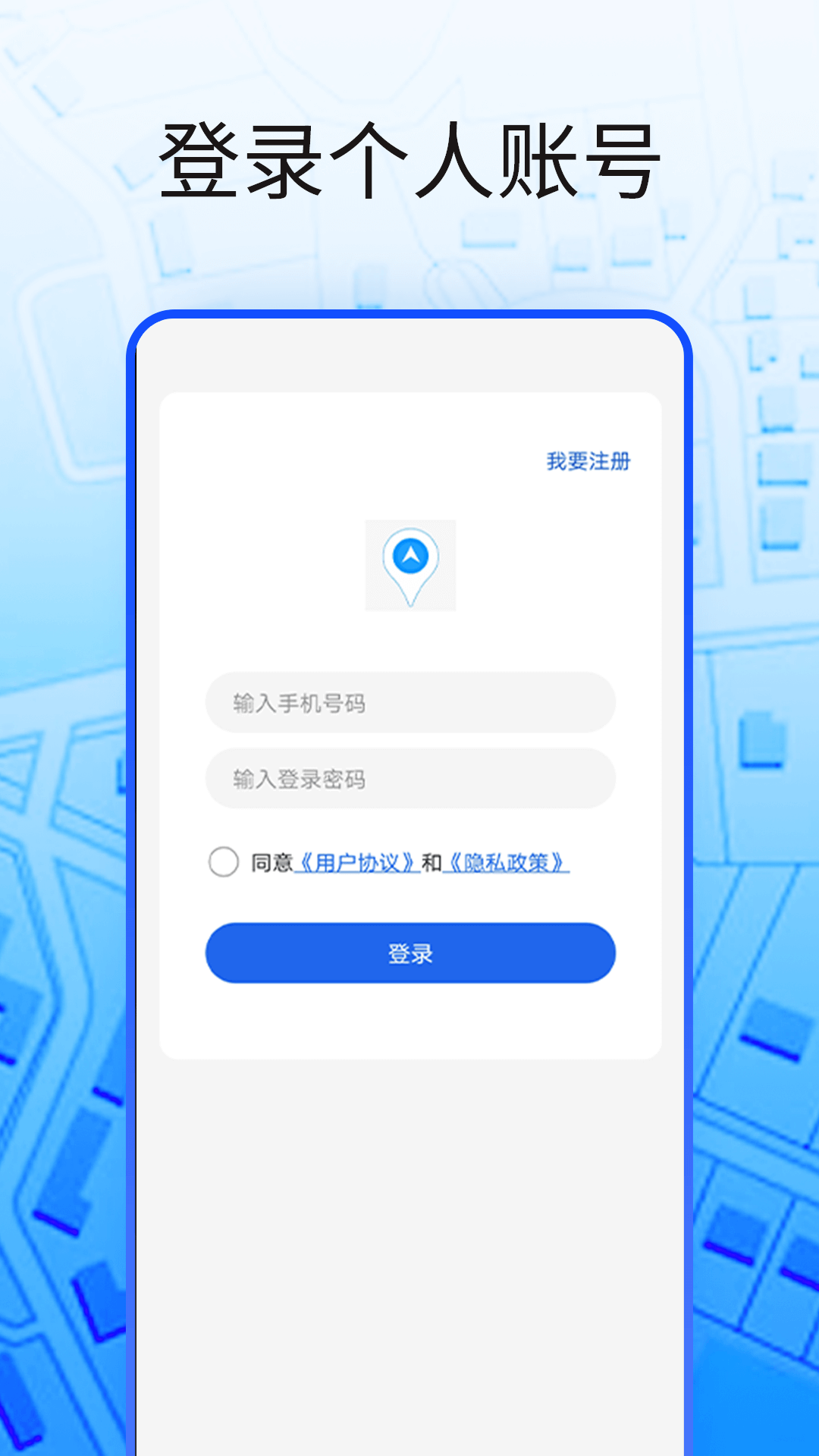 精彩截图-手机寻人定位2025官方新版