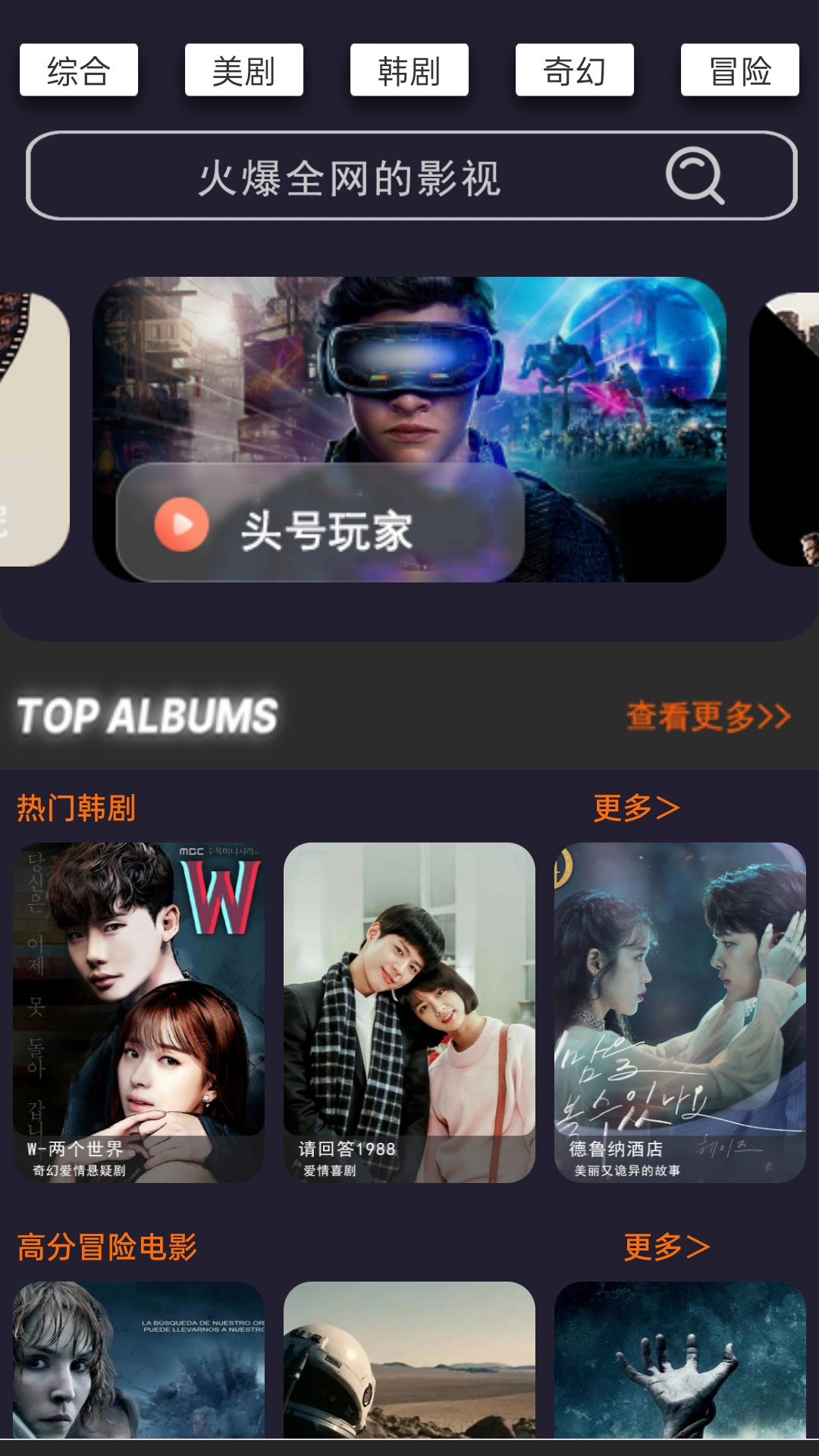 精彩截图-手机电视2025官方新版