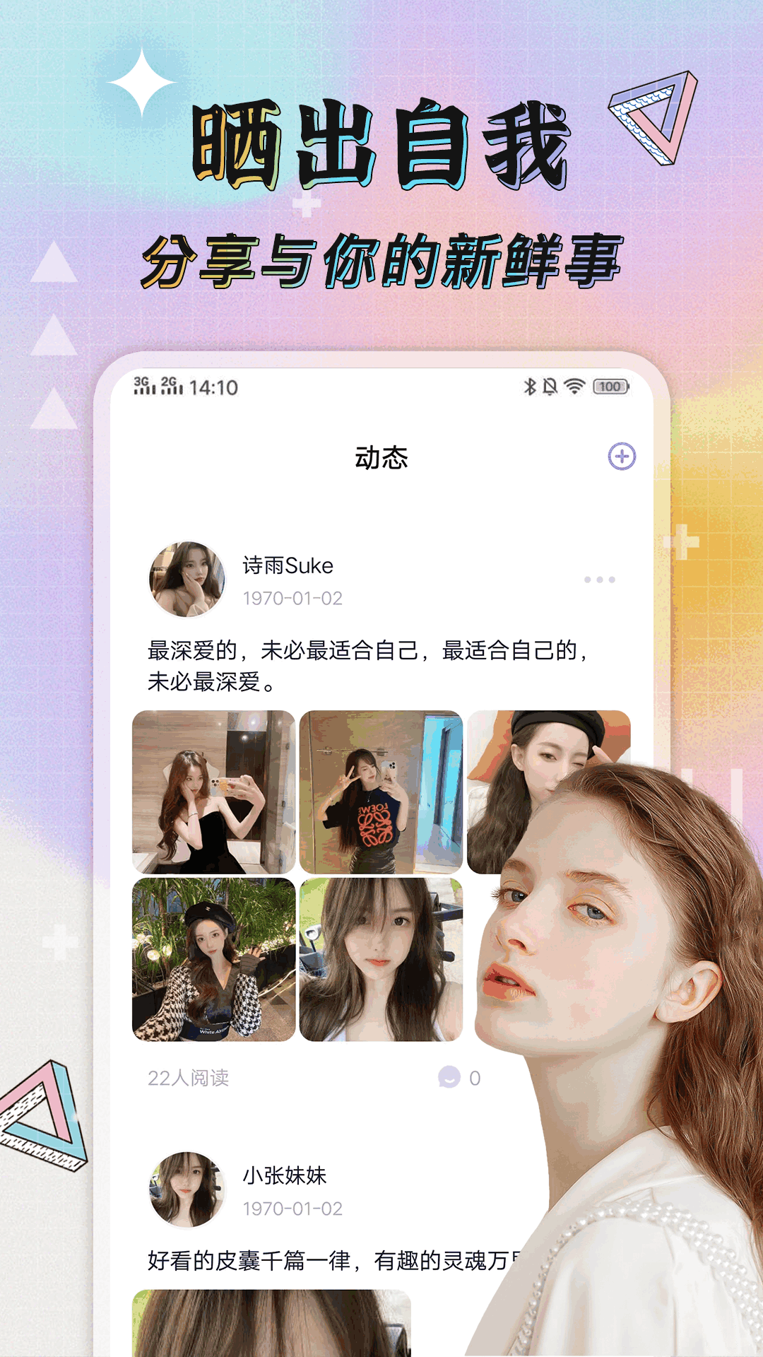 精彩截图-米陪2025官方新版