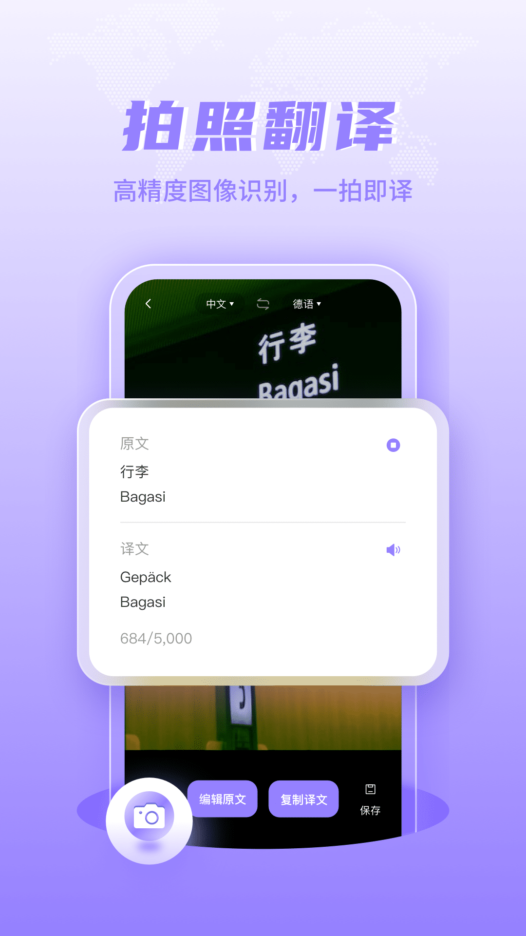 精彩截图-德语翻译2026官方新版