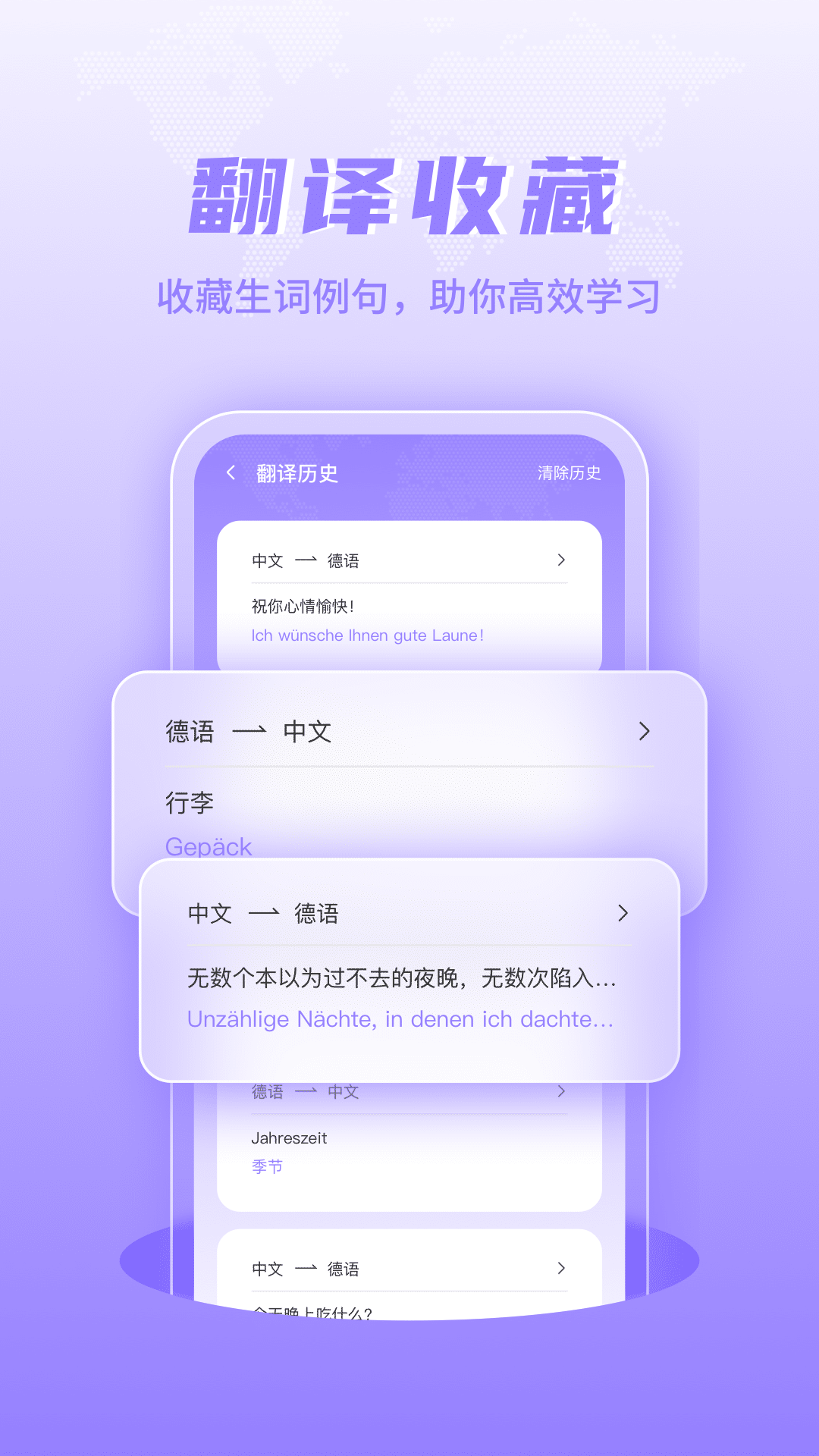 精彩截图-德语翻译2026官方新版