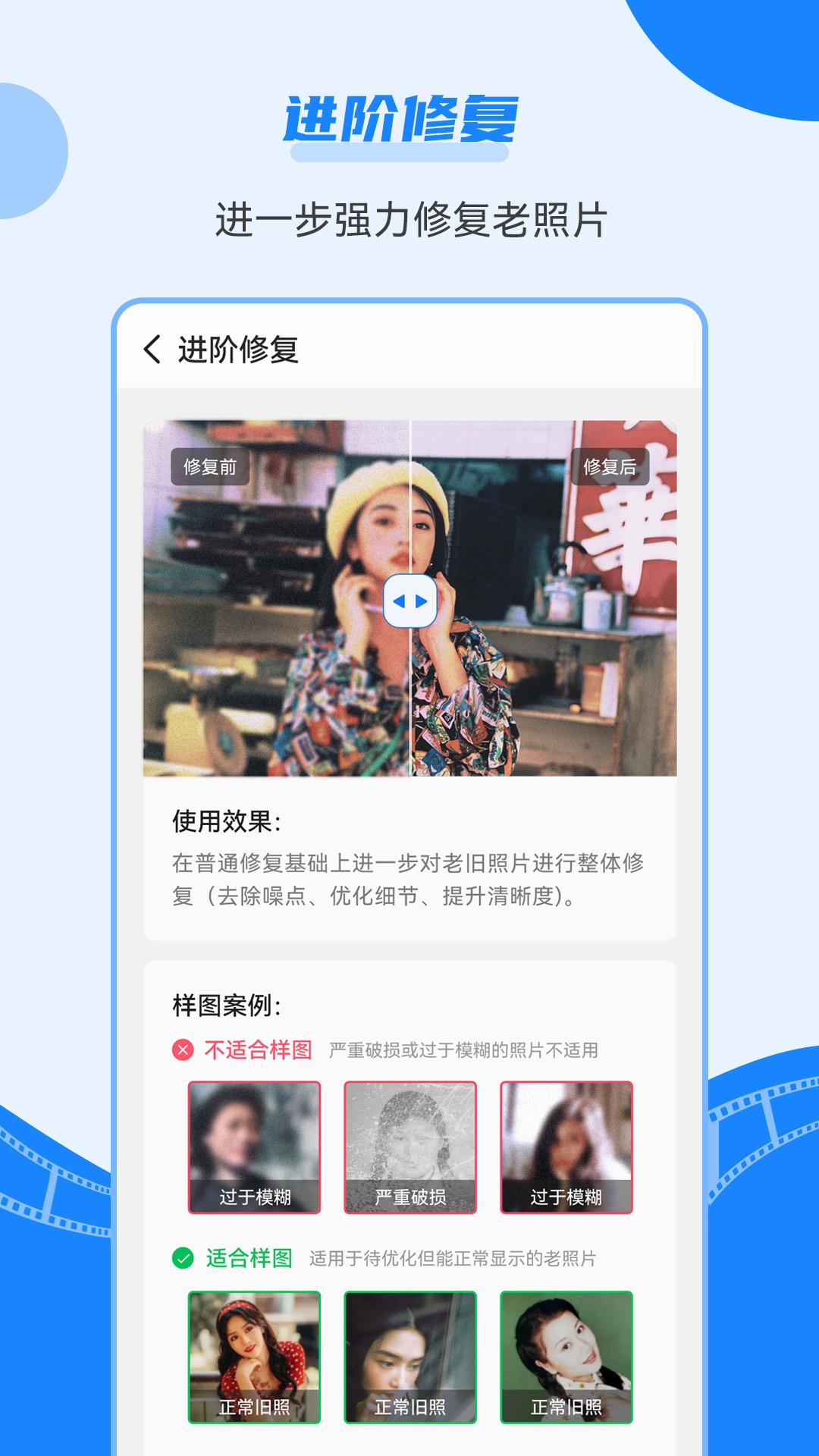 精彩截图-智能老照片修复王2026官方新版