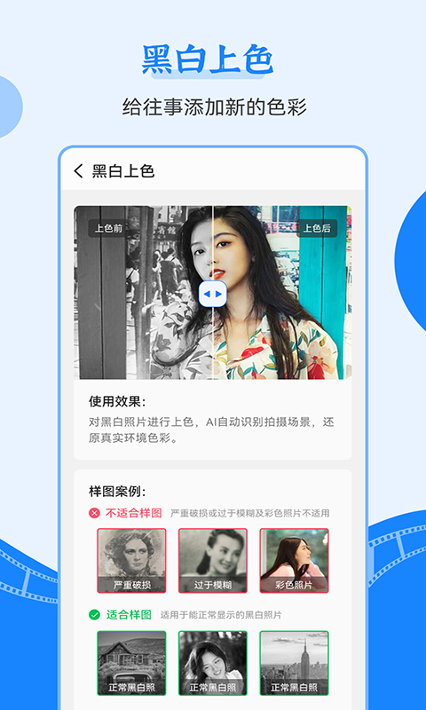 精彩截图-智能老照片修复王2025官方新版
