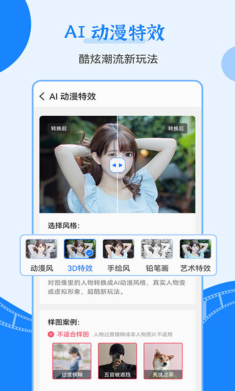精彩截图-智能老照片修复王2025官方新版