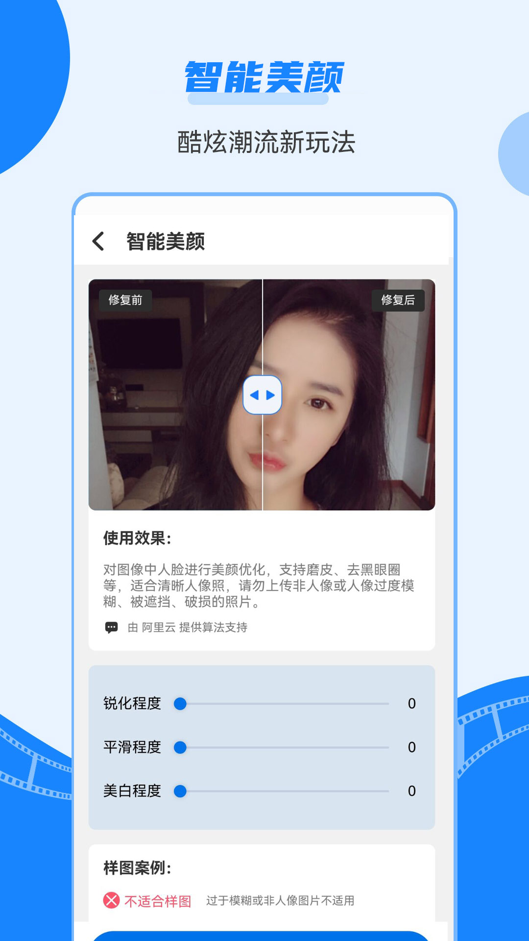 精彩截图-智能老照片修复王2026官方新版