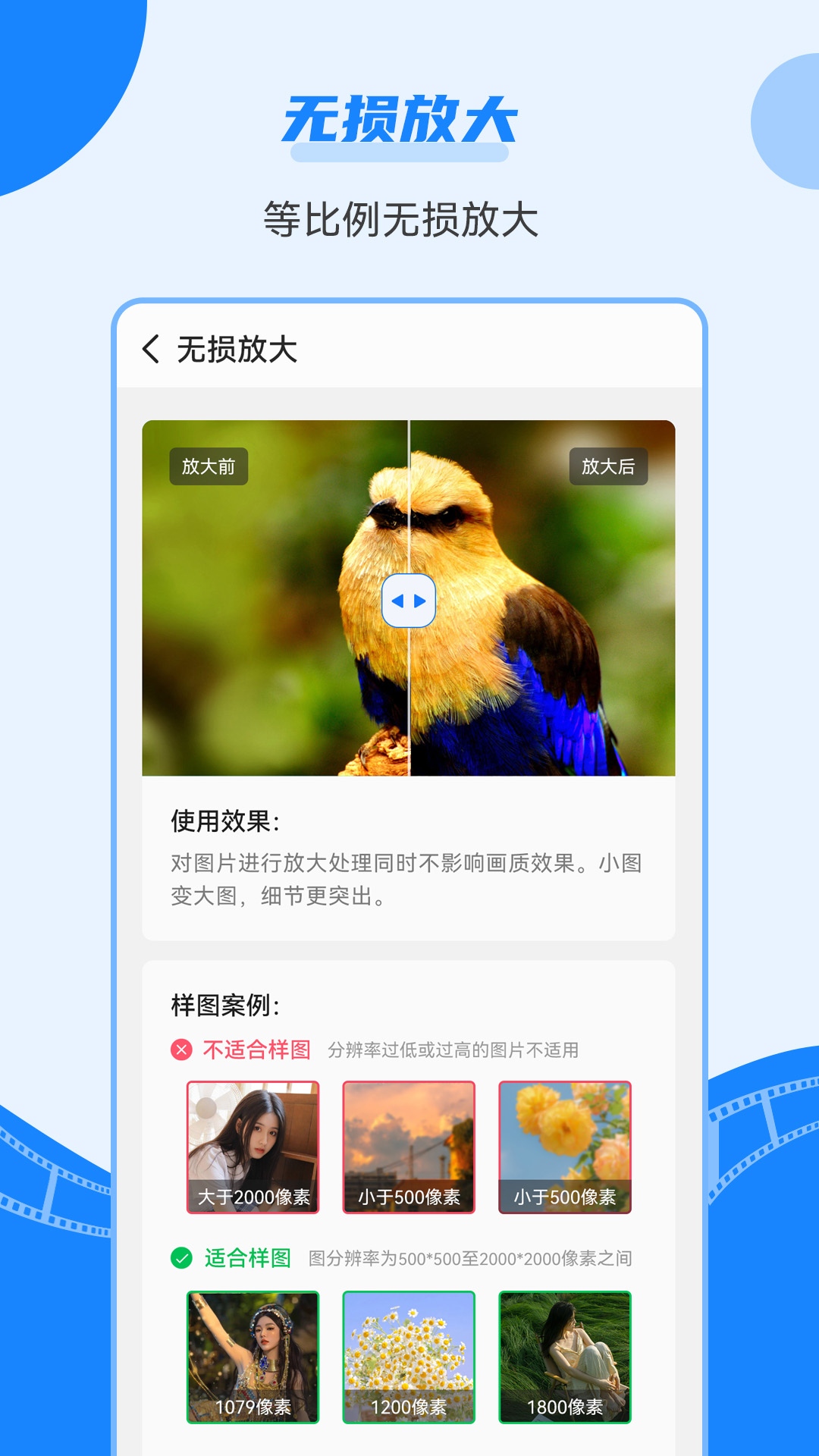精彩截图-智能老照片修复王2026官方新版
