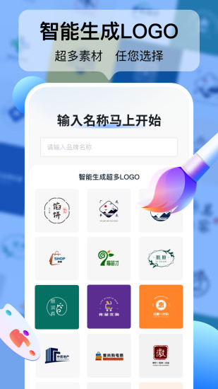 精彩截图-logo设计工厂2024官方新版