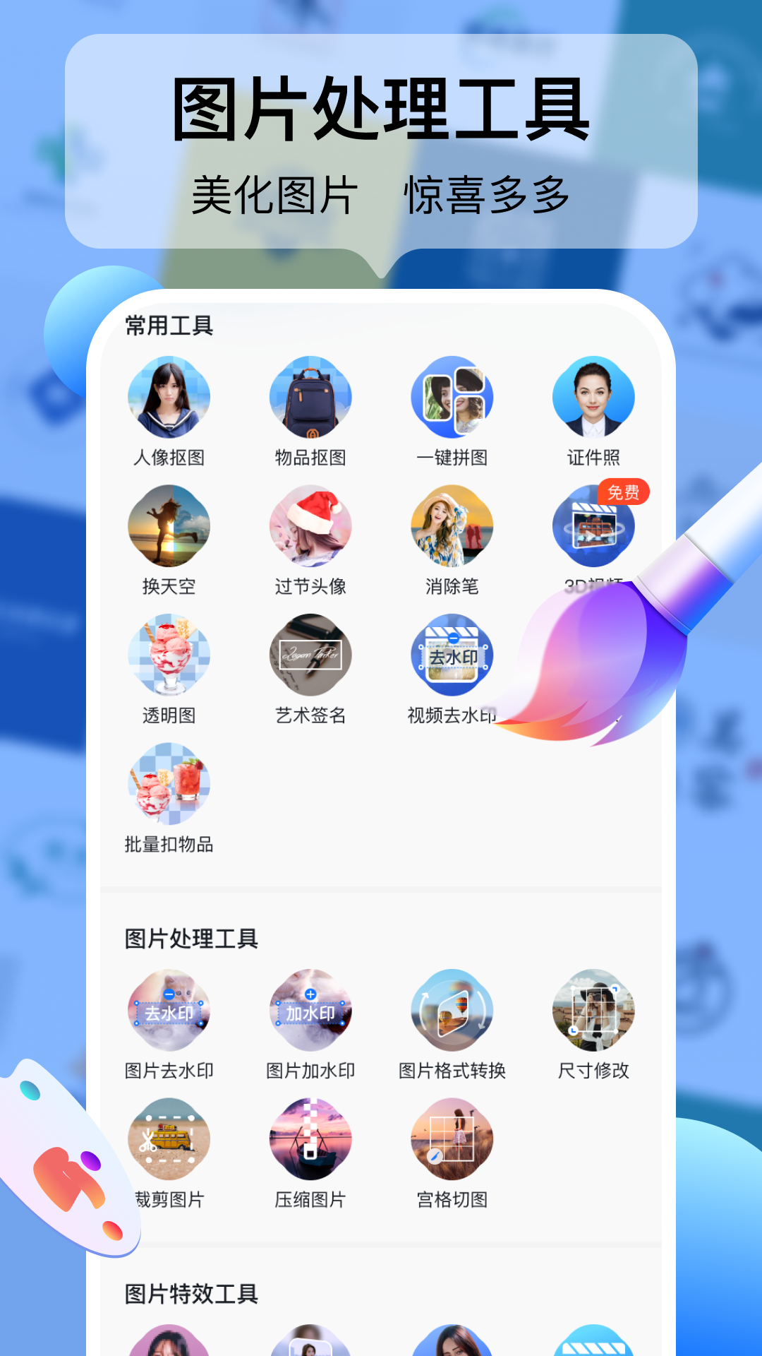 精彩截图-logo设计工厂2025官方新版
