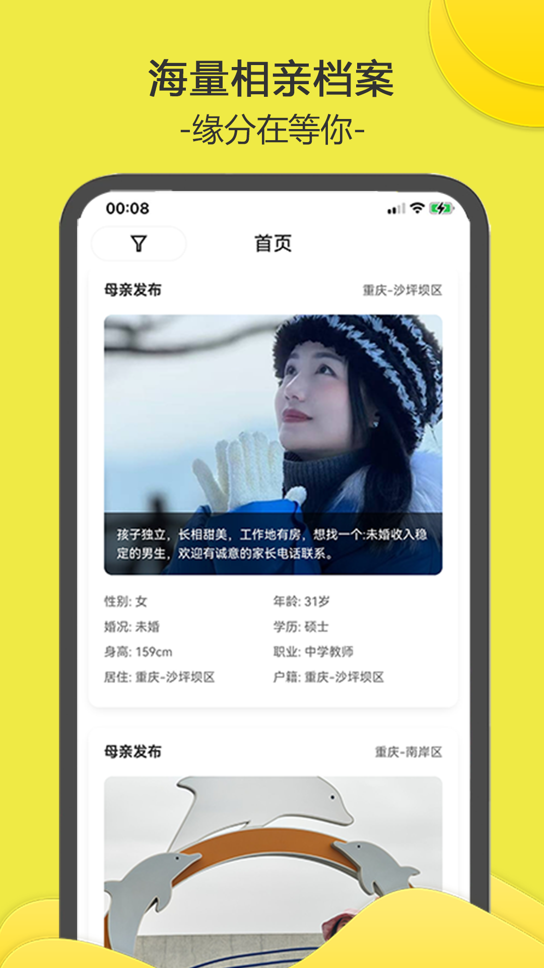 精彩截图-南乔木2026官方新版