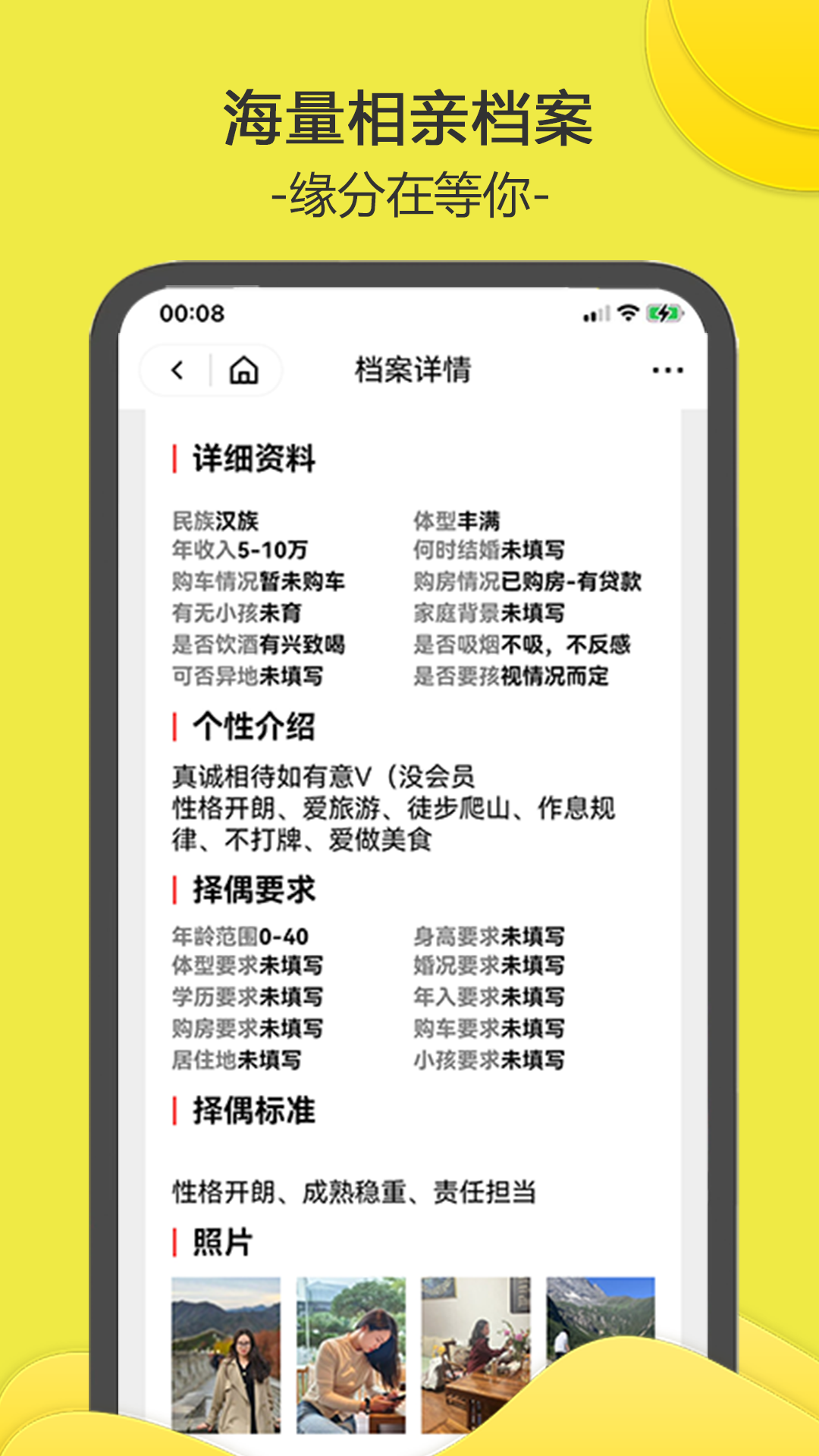 精彩截图-南乔木2026官方新版